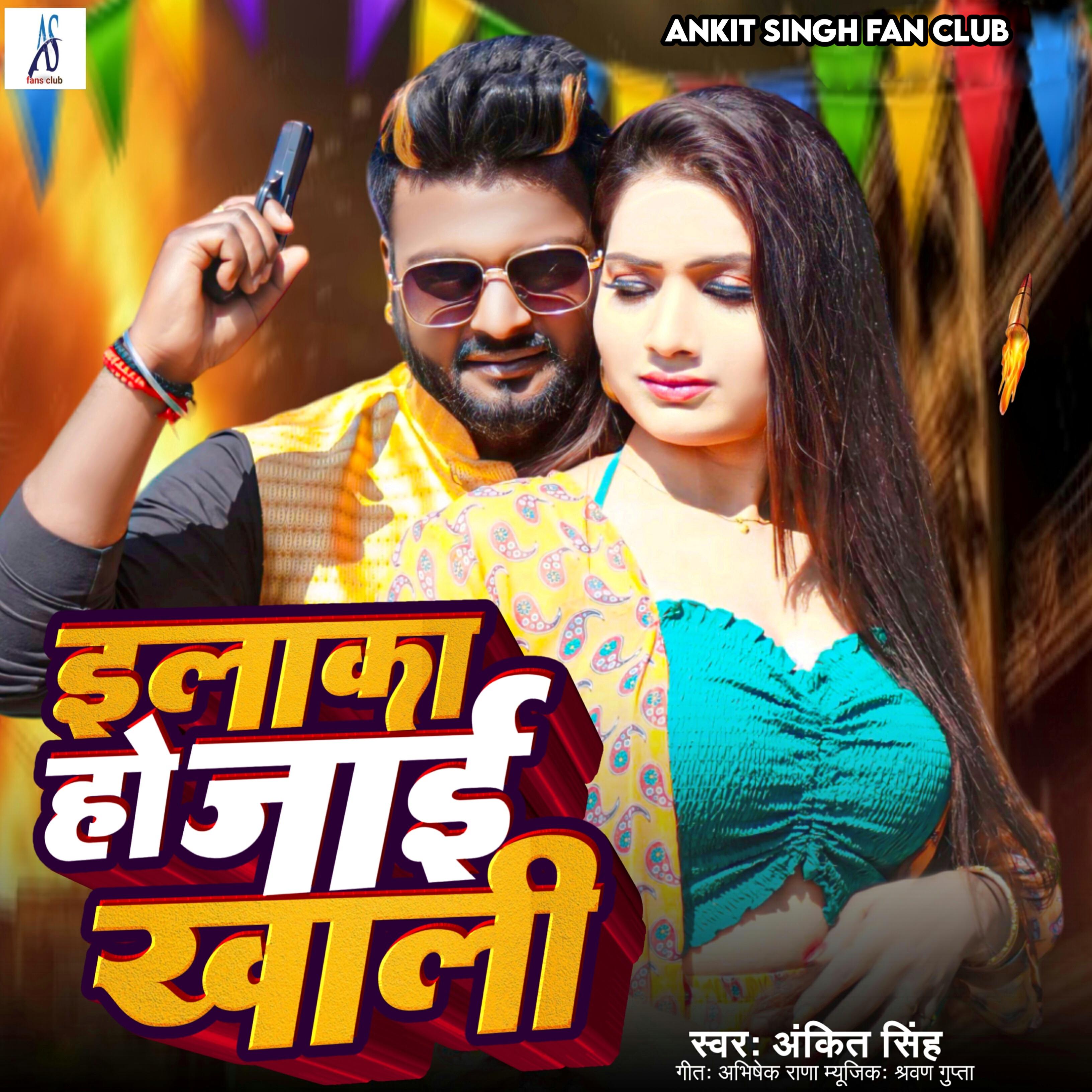 Релиз Ilaka Ho Jai Khali