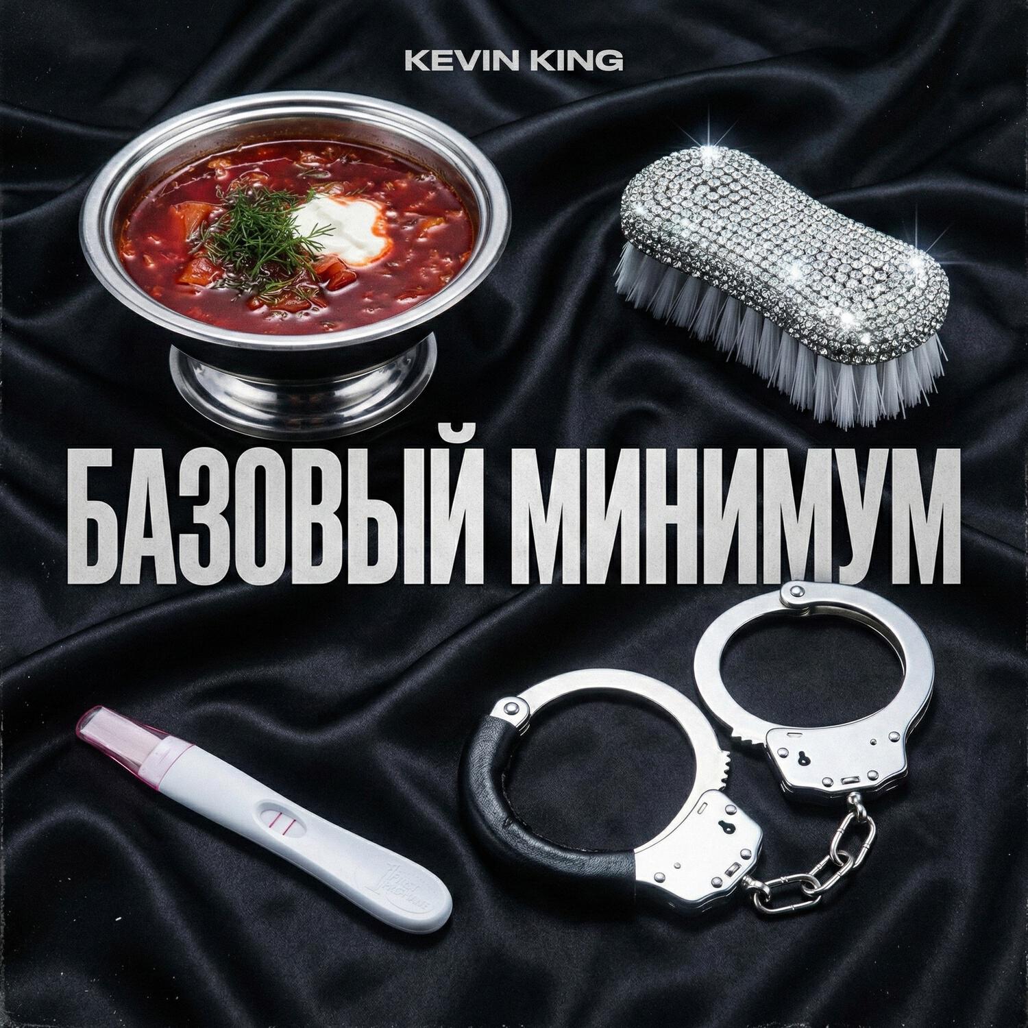 Релиз Базвый минимум
