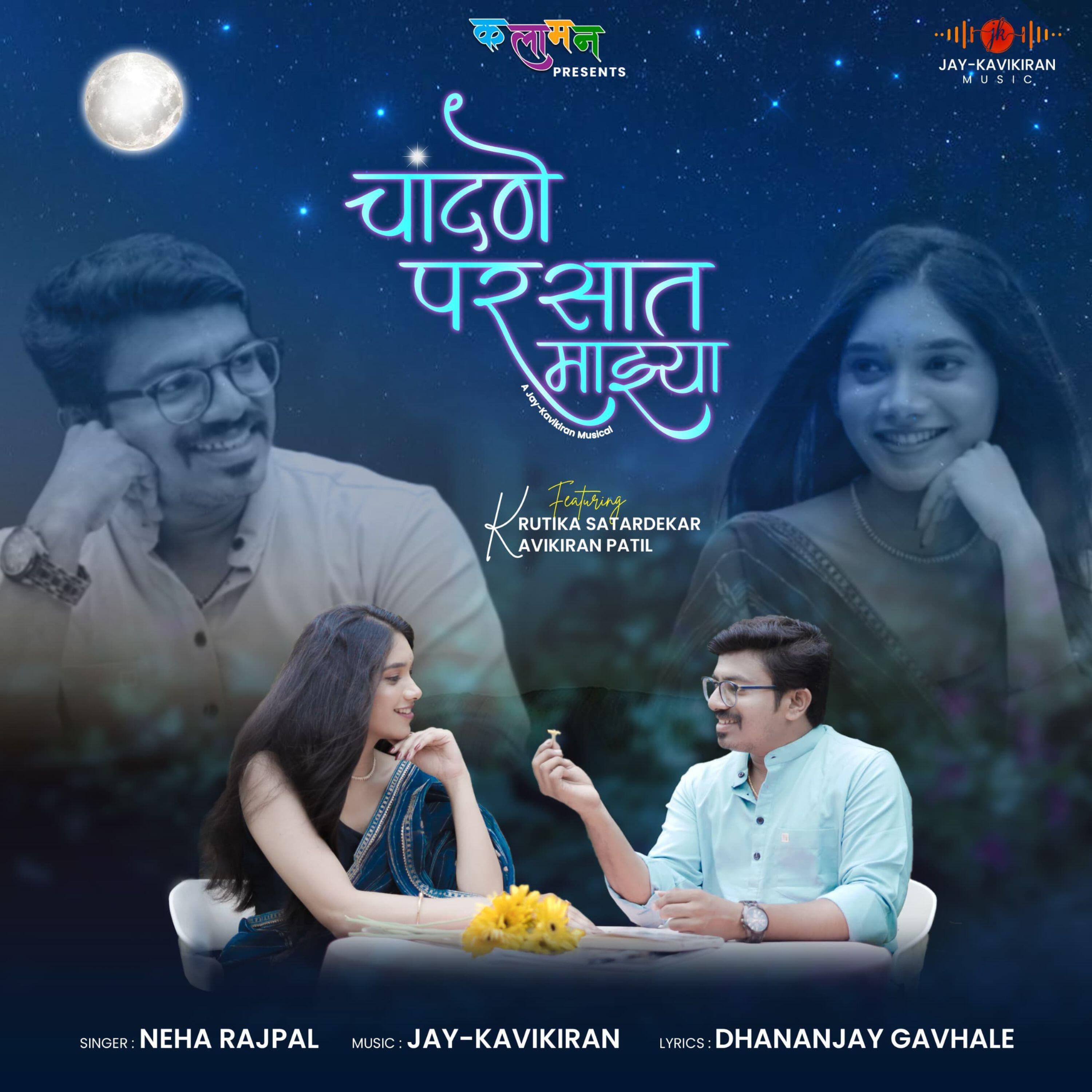Релиз CHANDANE PARSAT MAJHYA