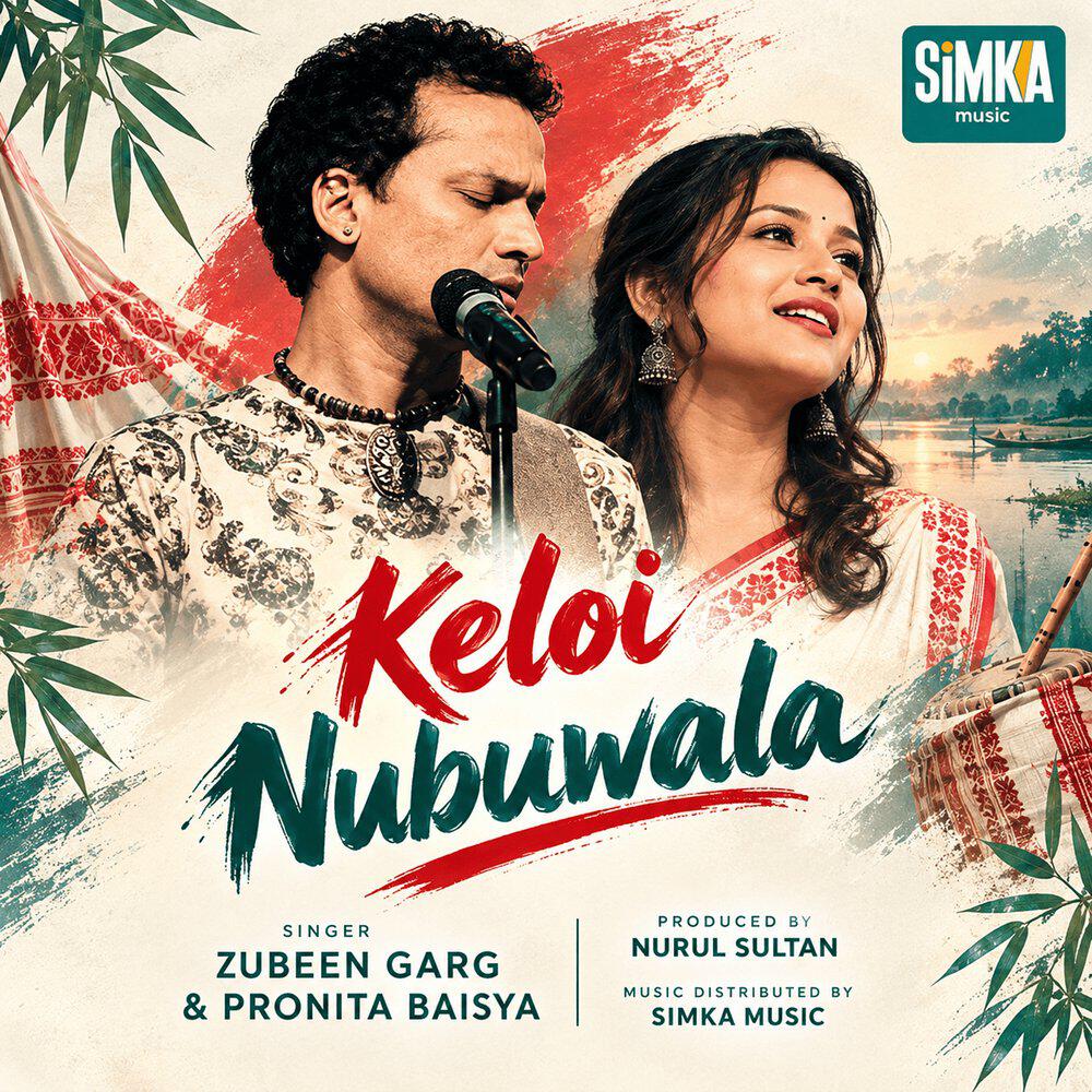 Релиз Keloi Nubuwala