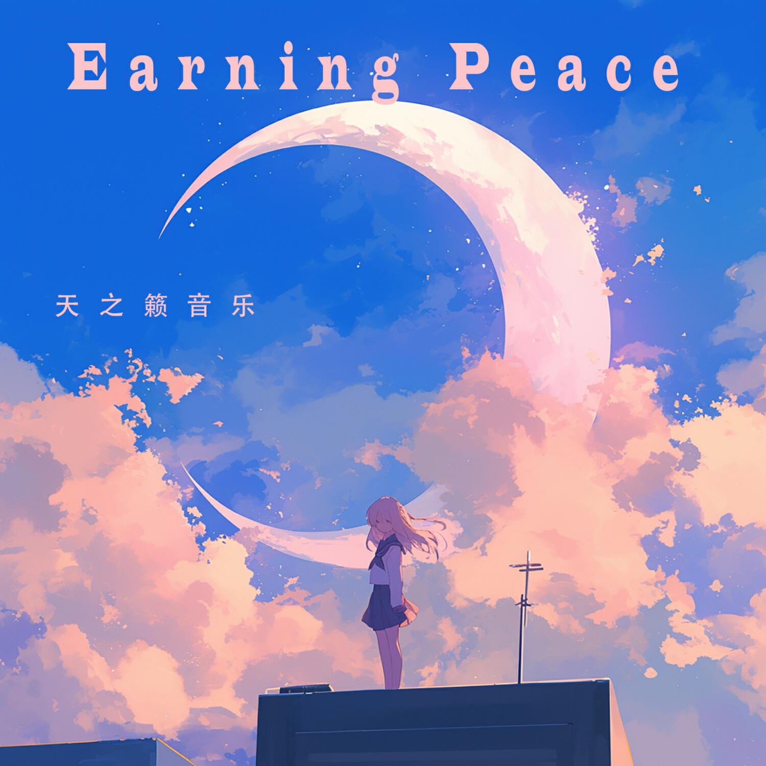 Релиз Earning Peace