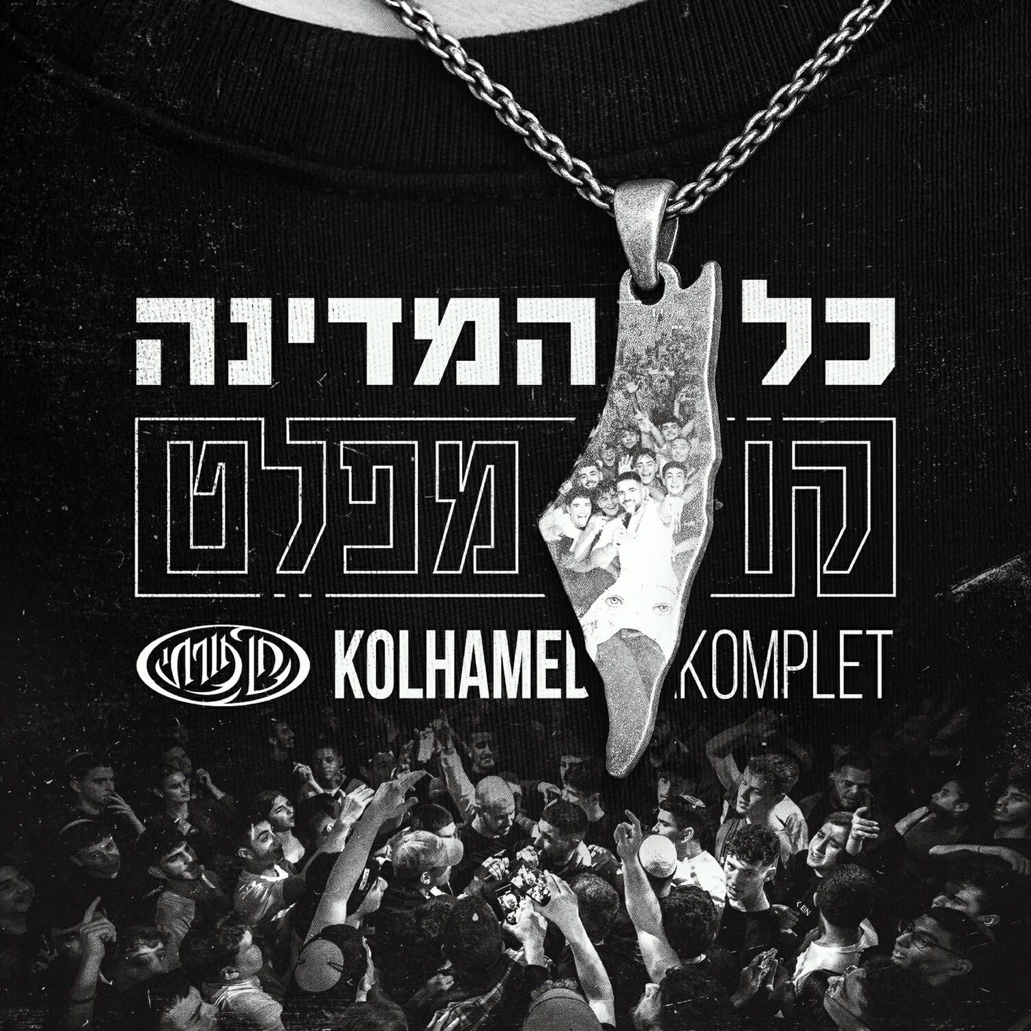 Релиз כל המדינה קומפלט