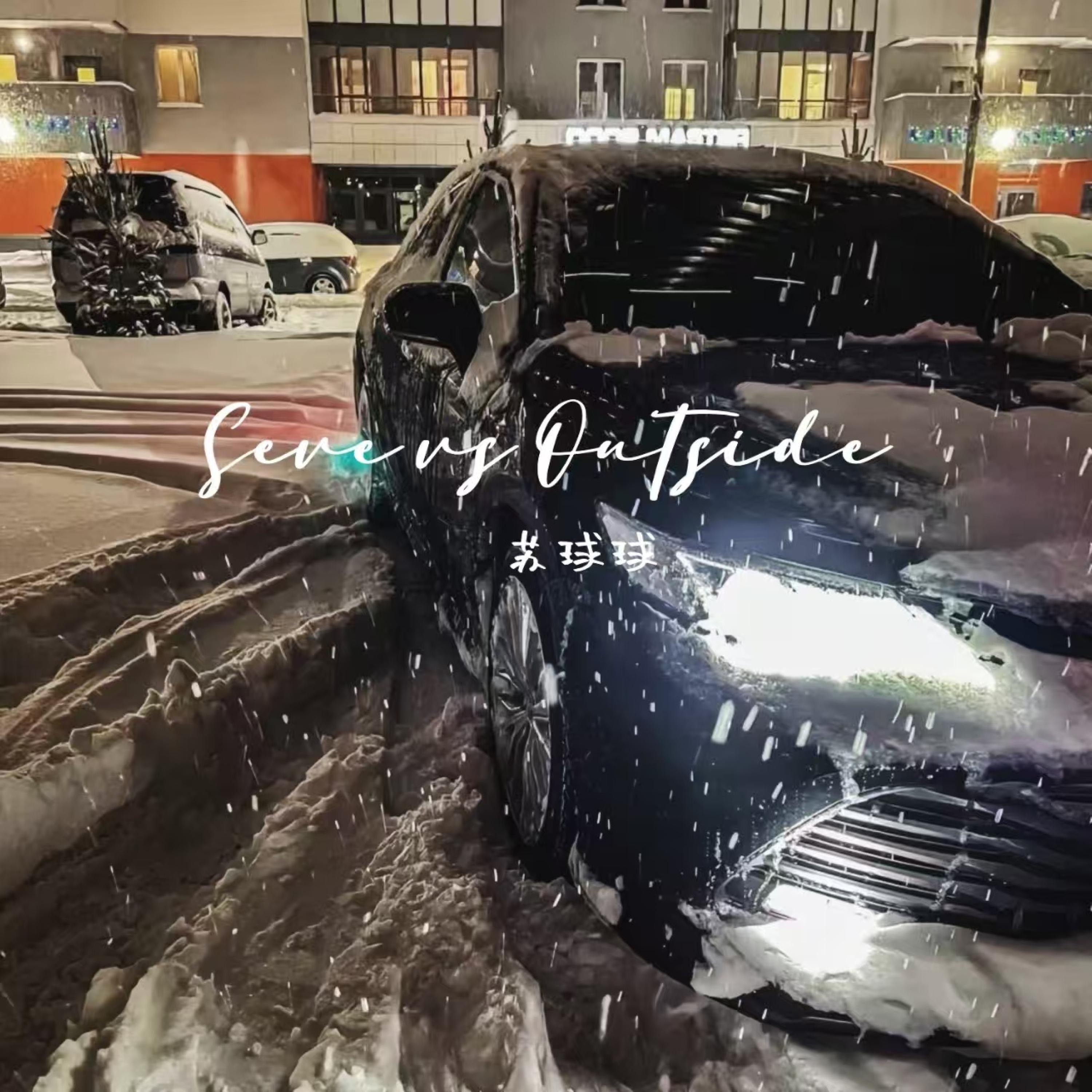 Релиз Seve Vs Outside