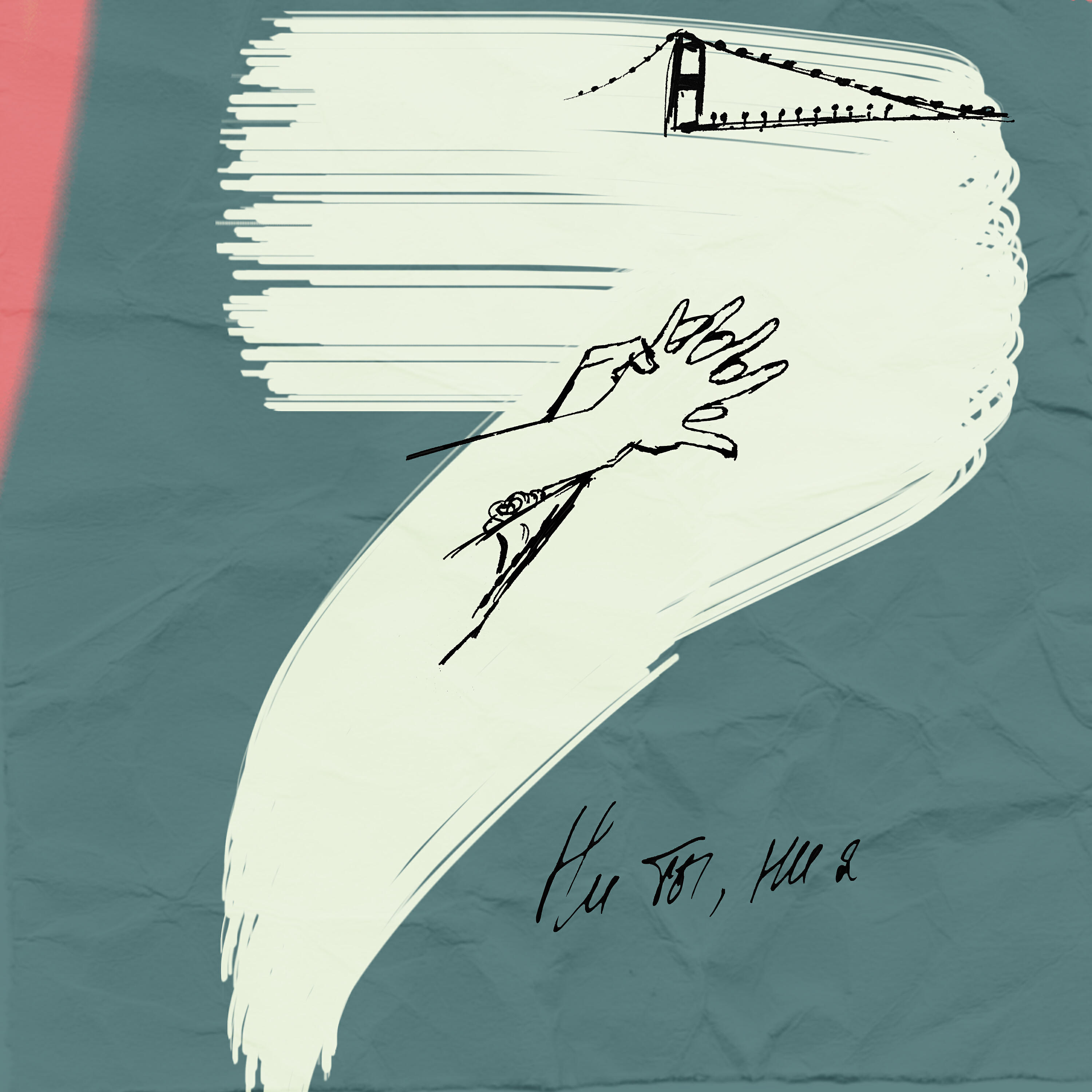 Релиз Ни ты, ни я