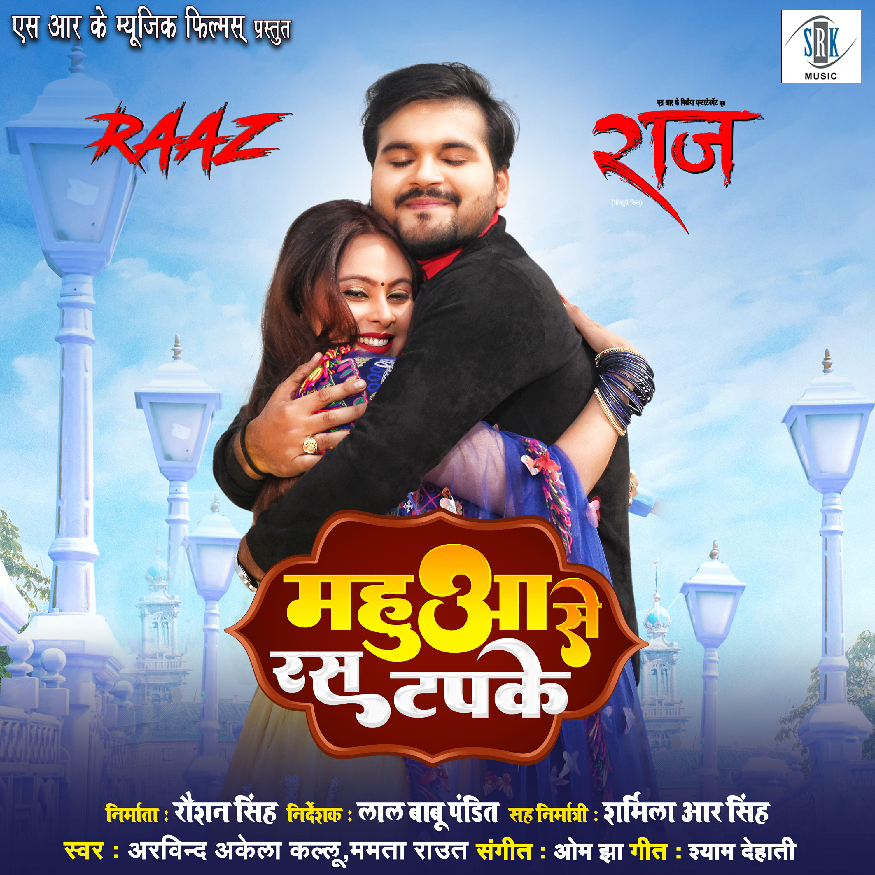 Релиз Mahua Se Ras Tapke