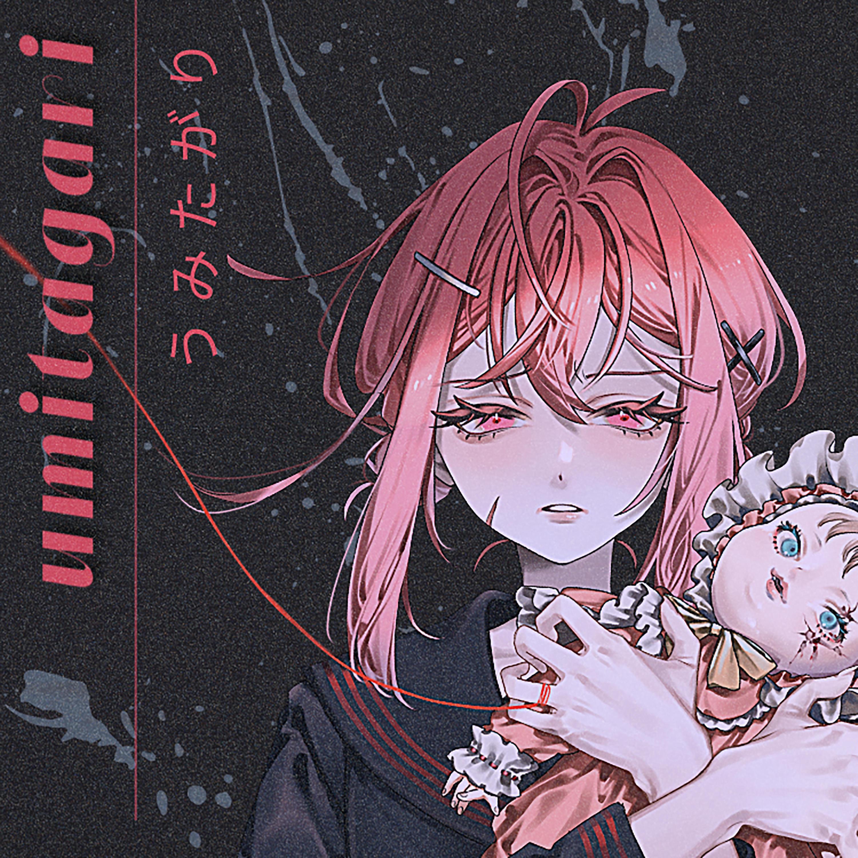 Релиз Umitagari