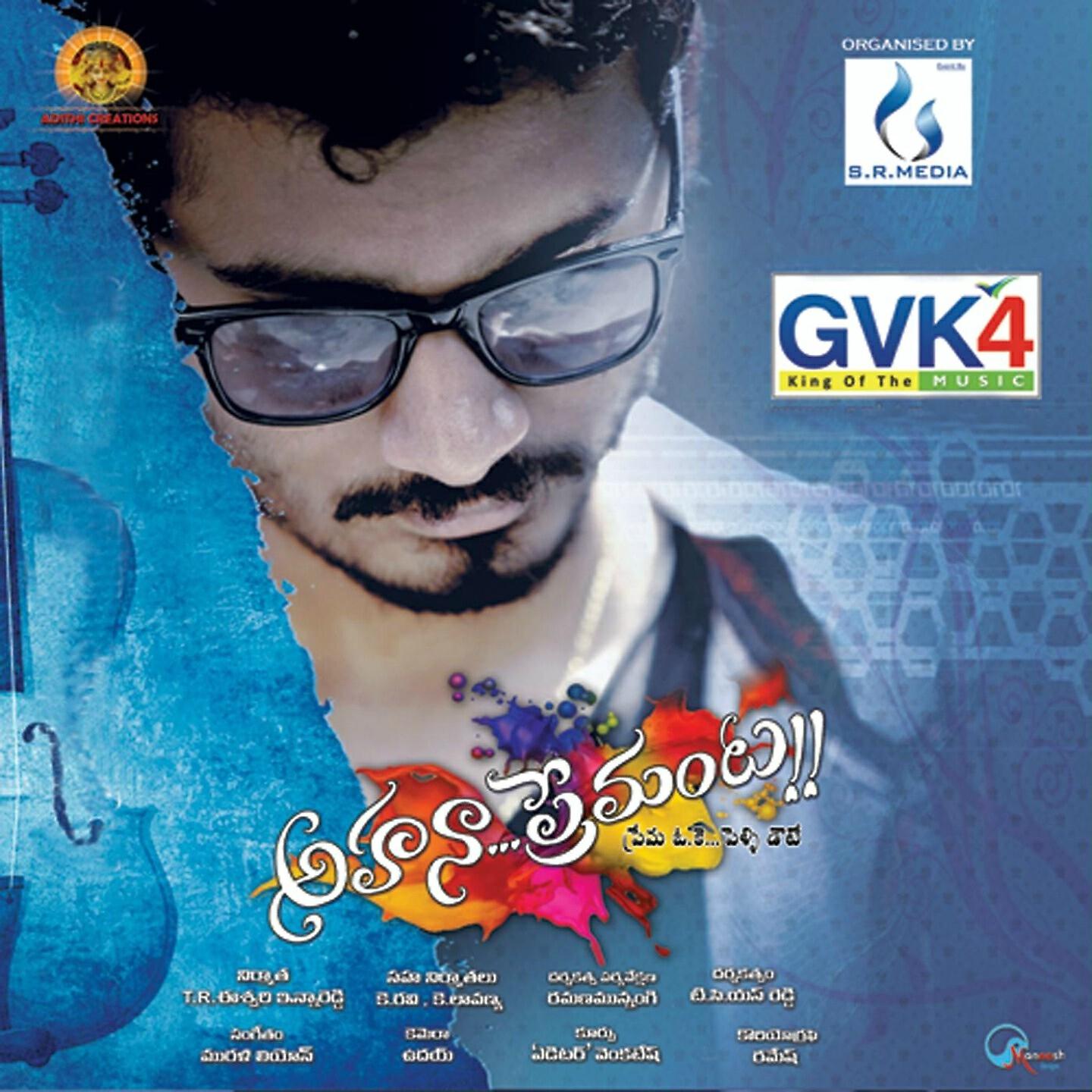 Скачать песню Kalyani, Lucky, Jagapathi Babu, Jaya Prakash Reddy, Sindhu, Sidhu, Sirisha, Dhanunjaya, Sahithi - Guchi Guchi бесплатно в MP3 для Android и iOS