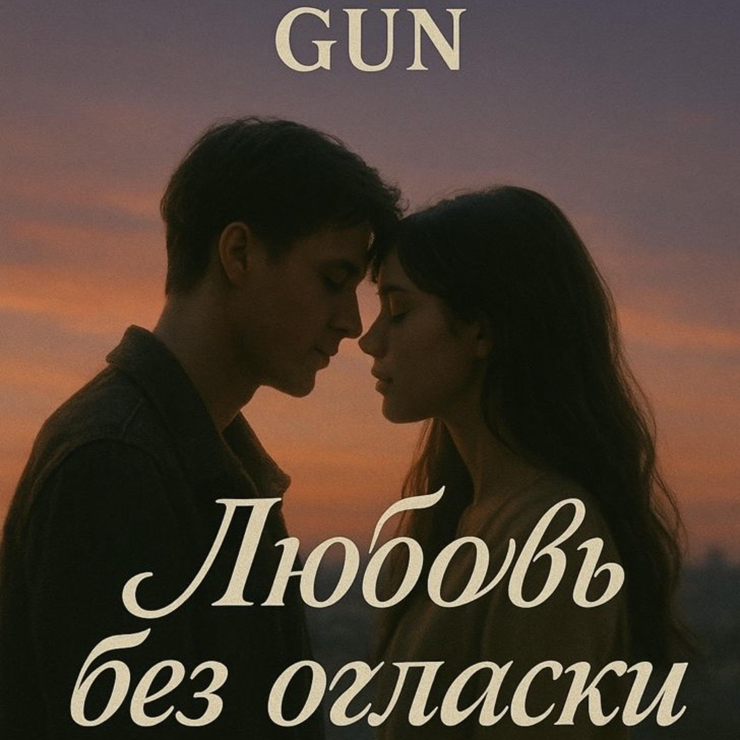 Обложка альбома