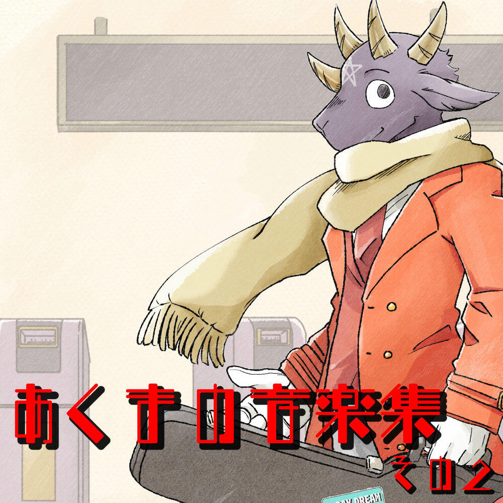 Akumano Goat