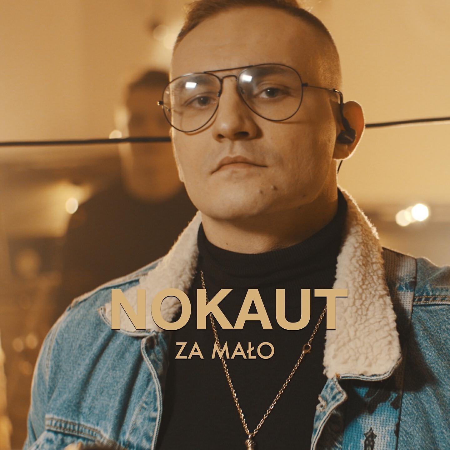Релиз Za mało