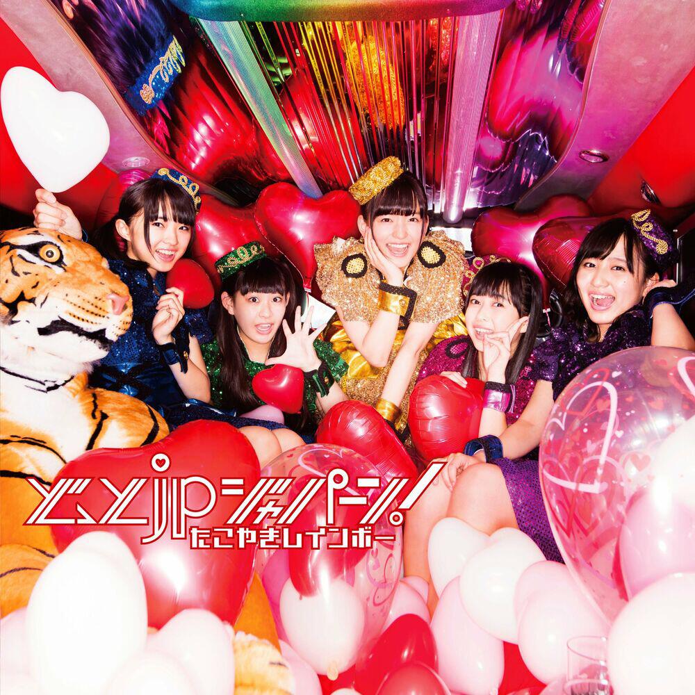 Релиз どっとjpジャパーン!