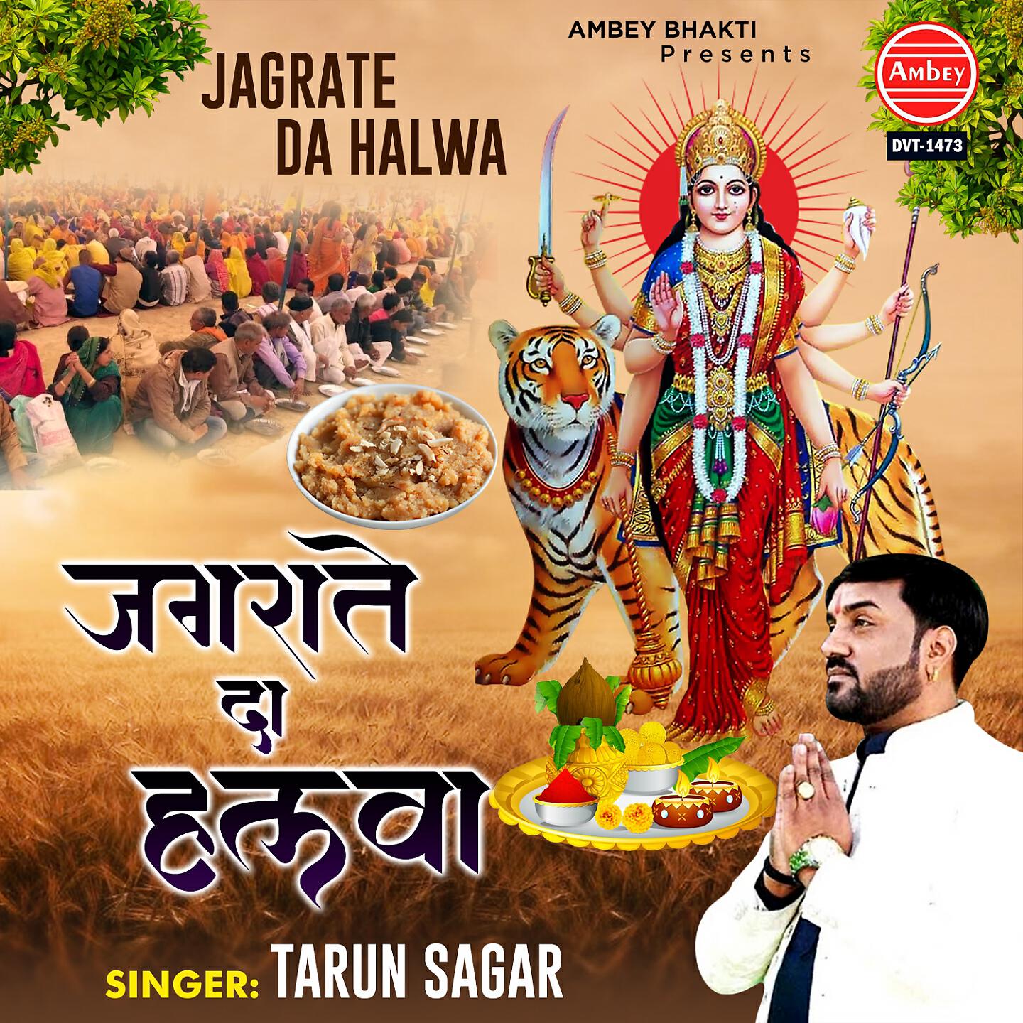 Релиз Jagrate Da Halwa