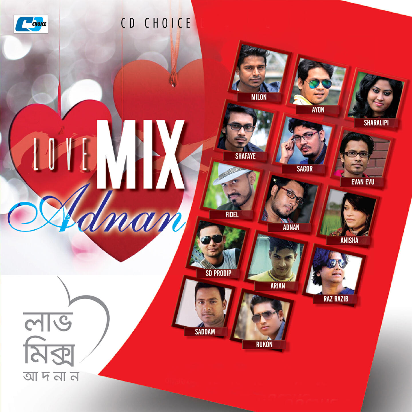 Релиз Love Mix