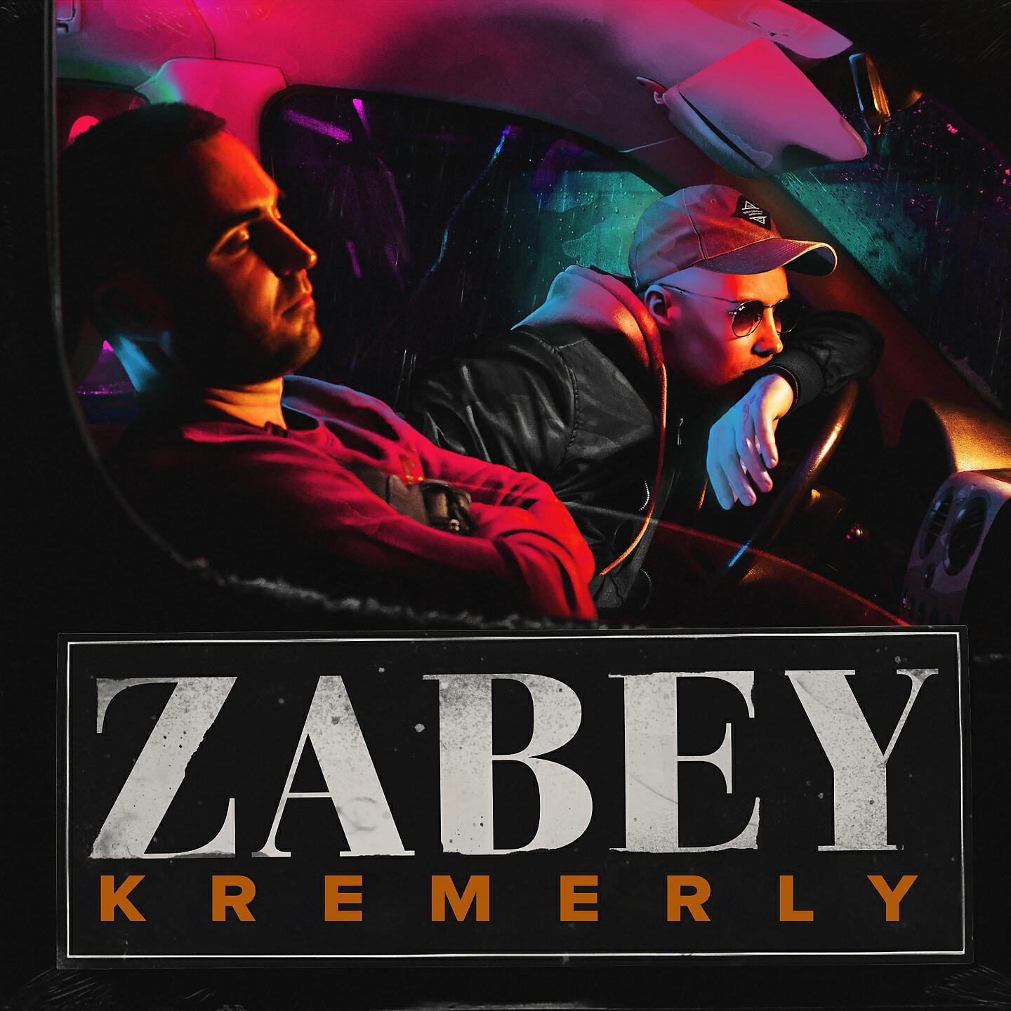 Релиз Zabey