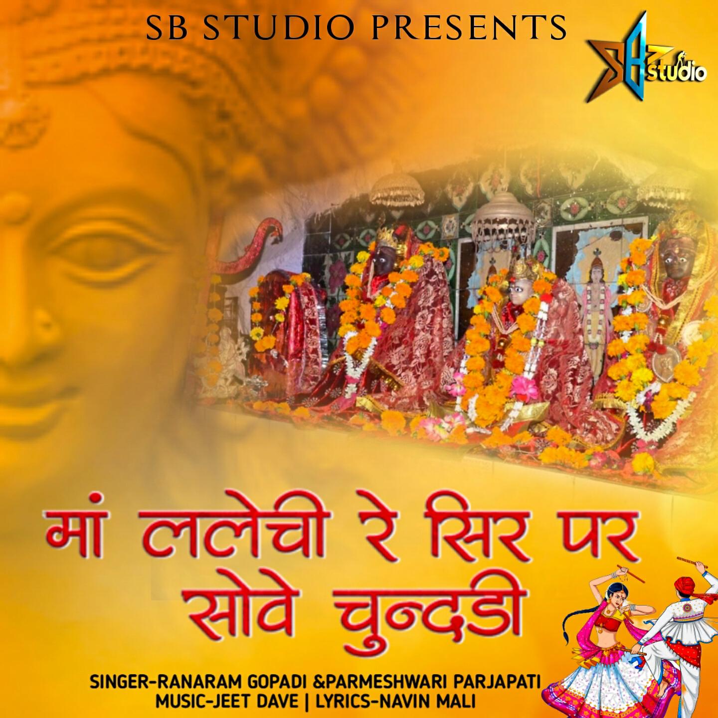 Релиз Maa Lalechi Re Sir Par Sove Chundary