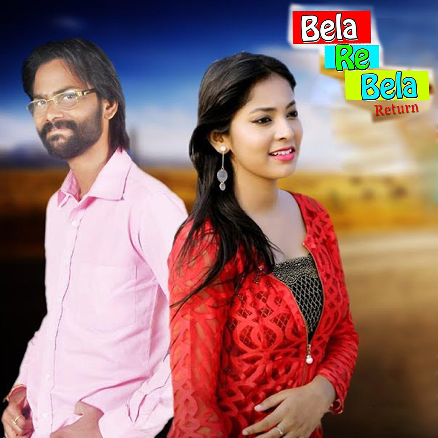 Релиз Bela Re Bela Return