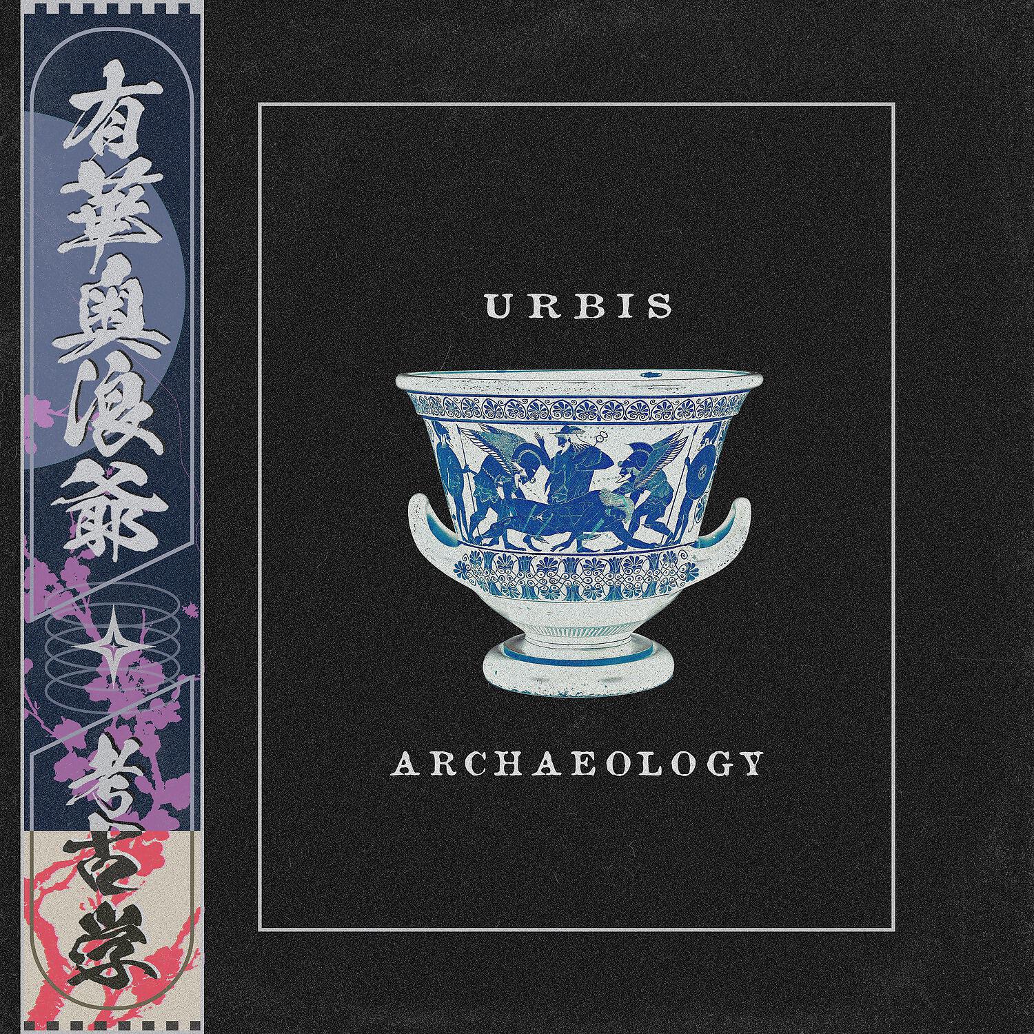 URBIS