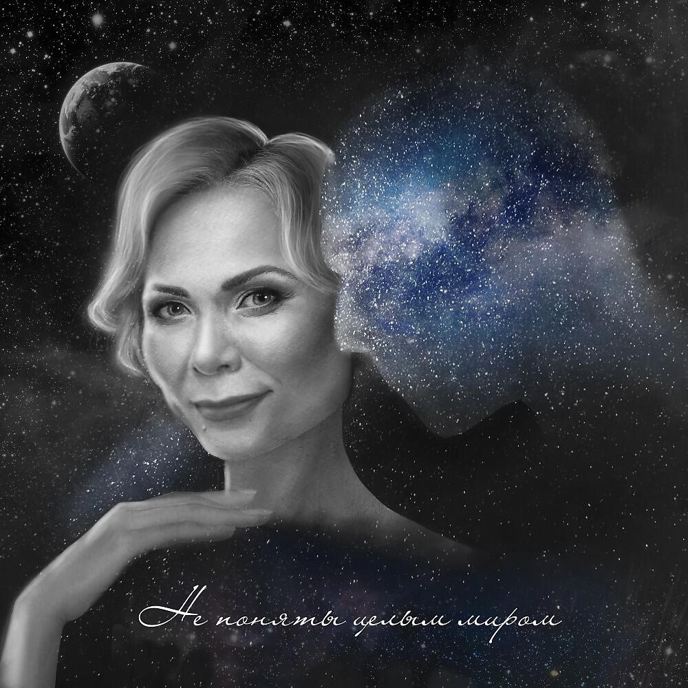 Потемкина Светлана
