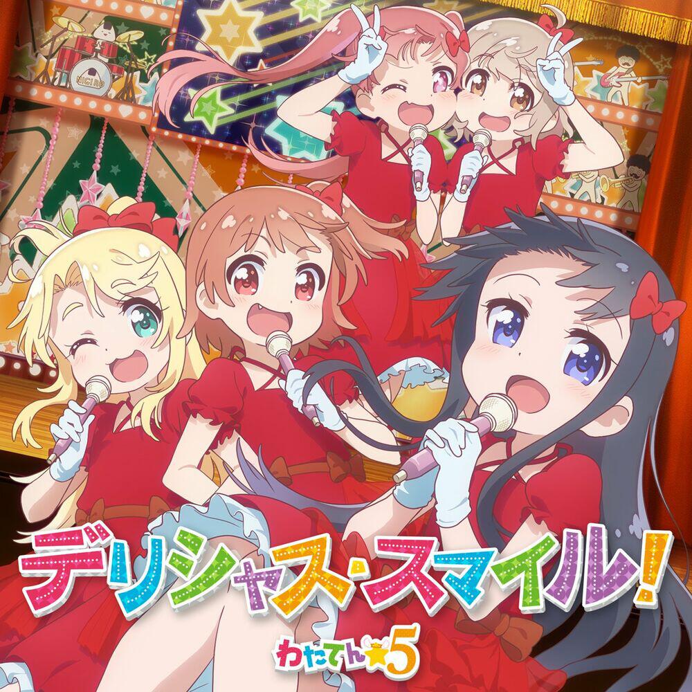わたてん☆5