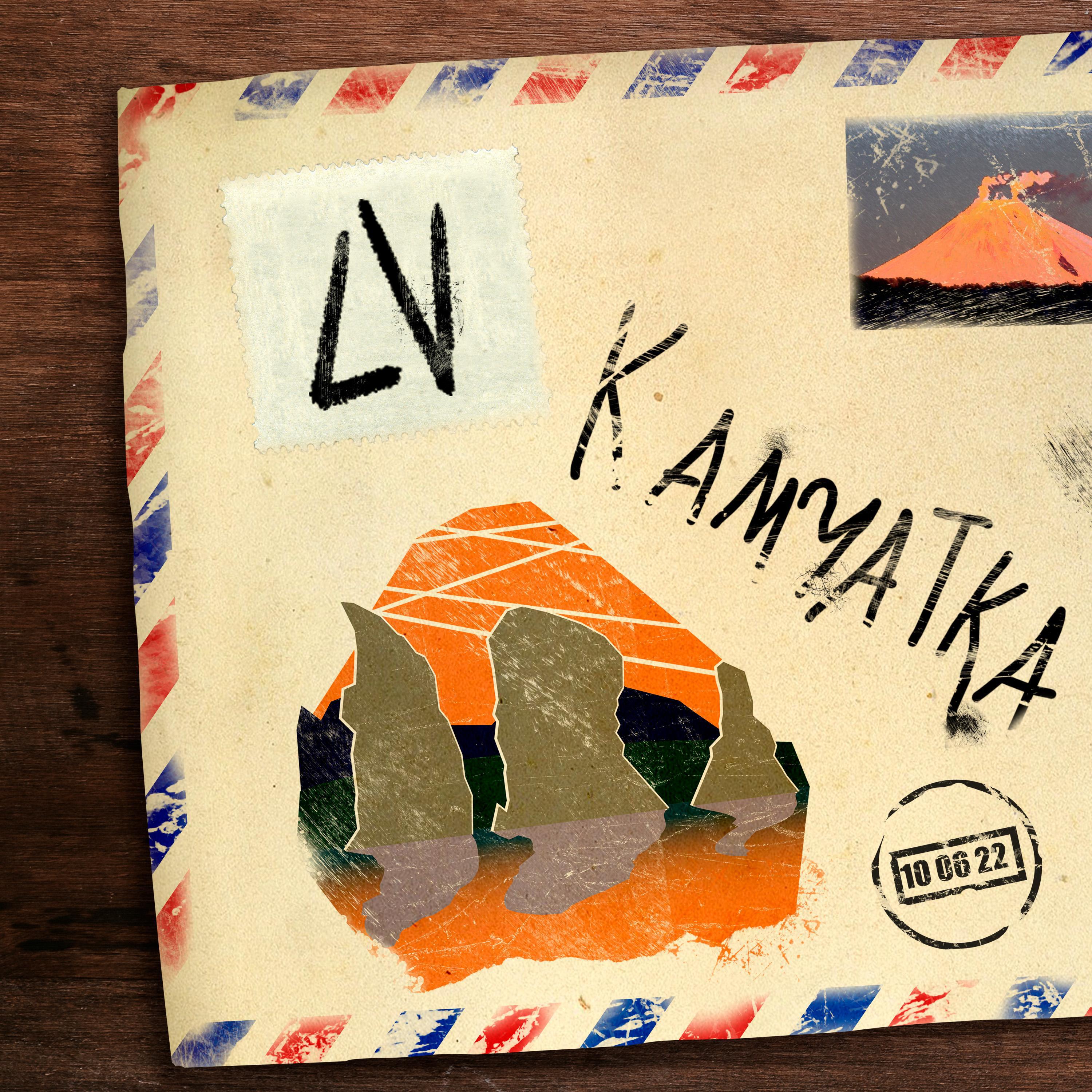 Релиз Камчатка