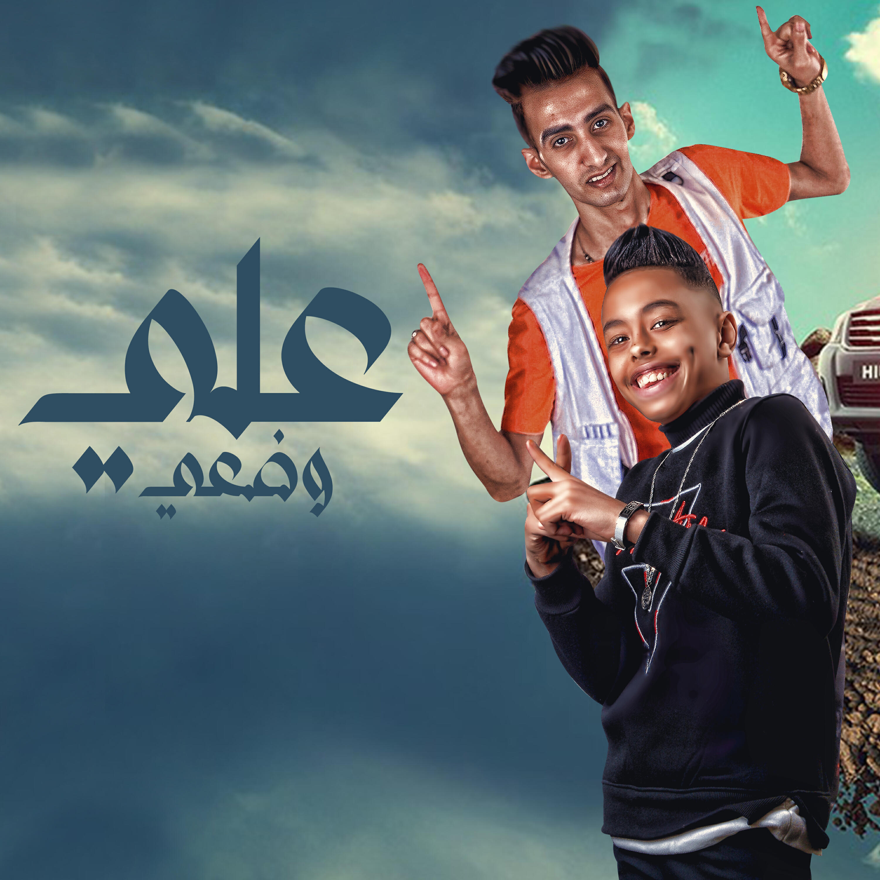 Релиз على وضعي