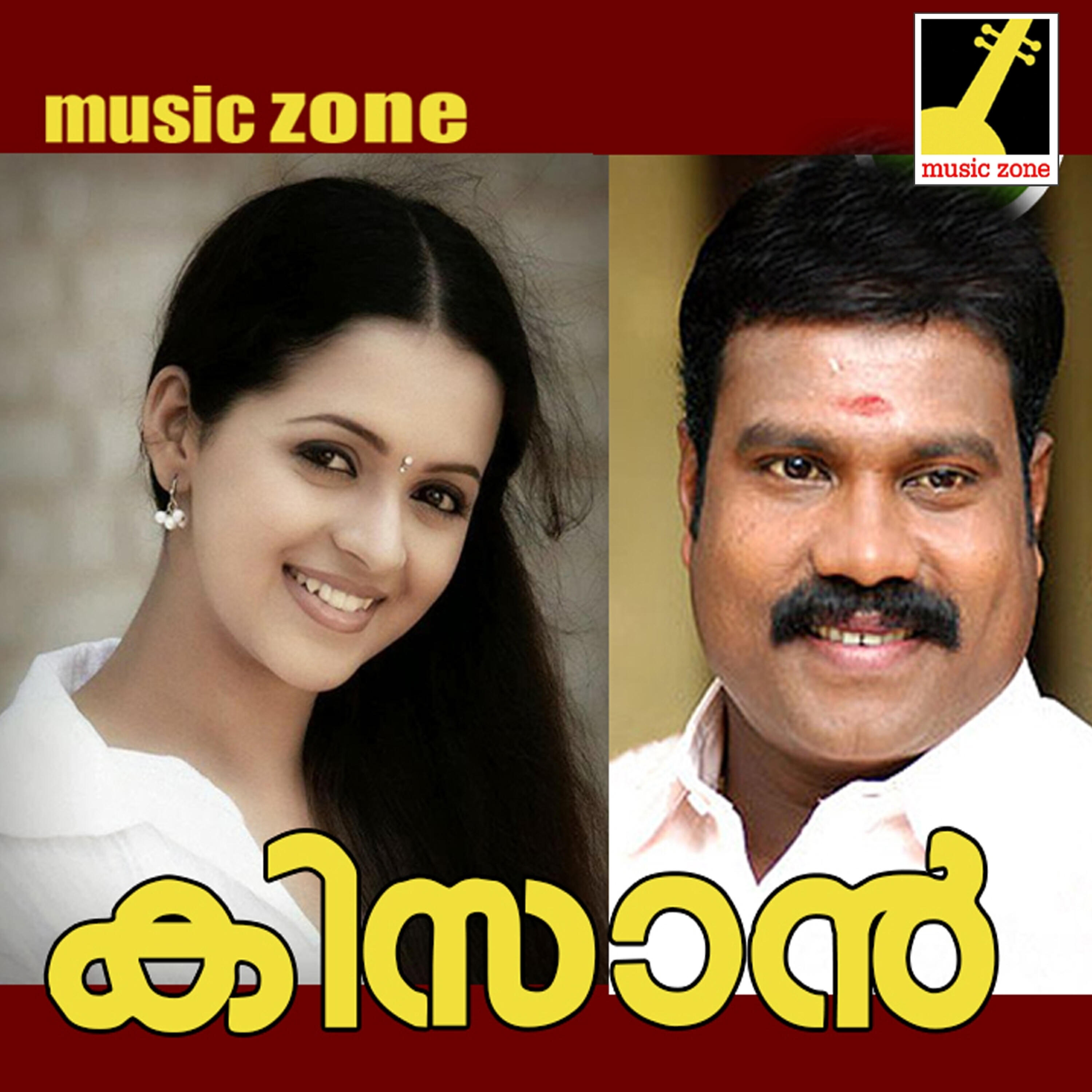 Релиз Kissan (Original Motion Picture Soundtrack)