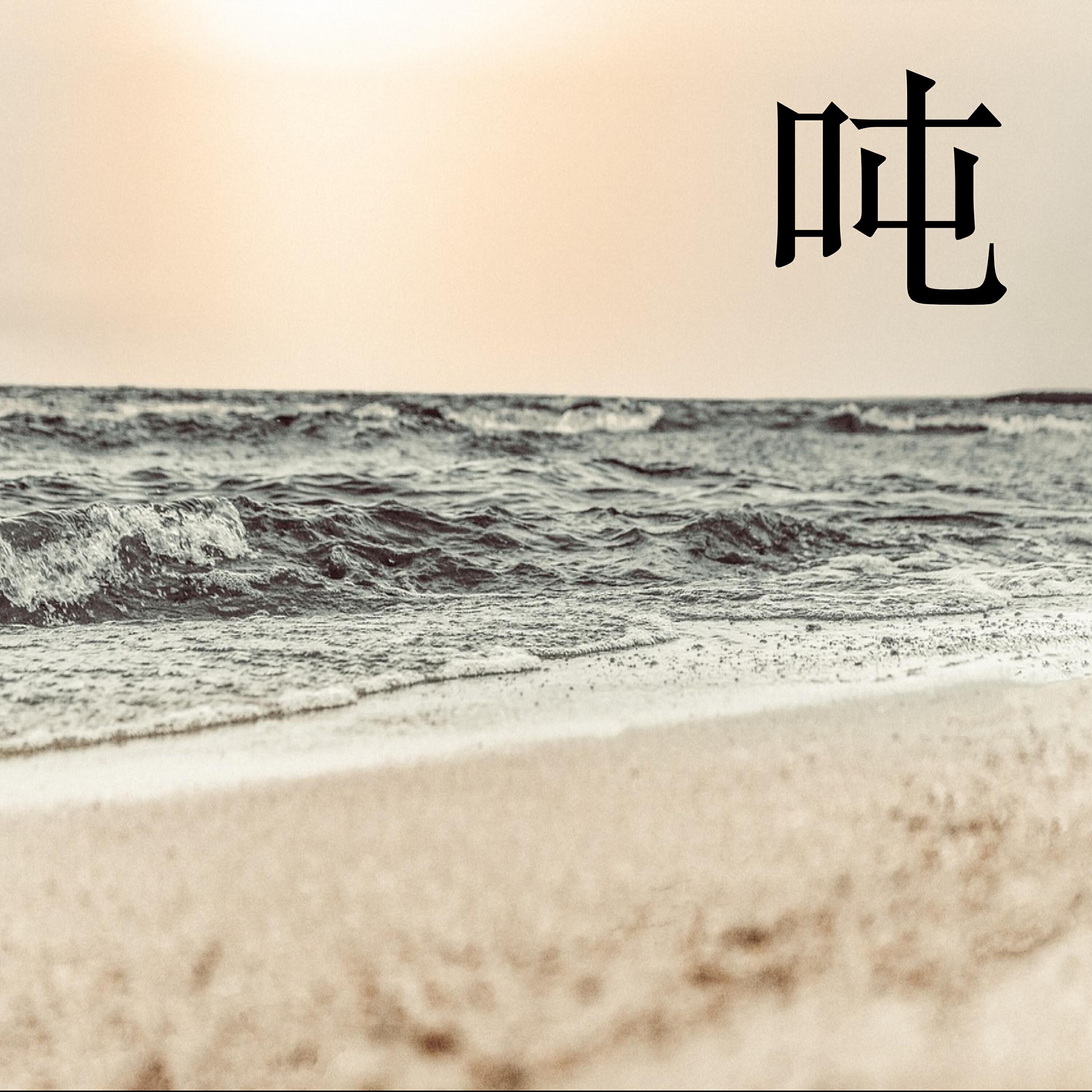 Релиз 吨