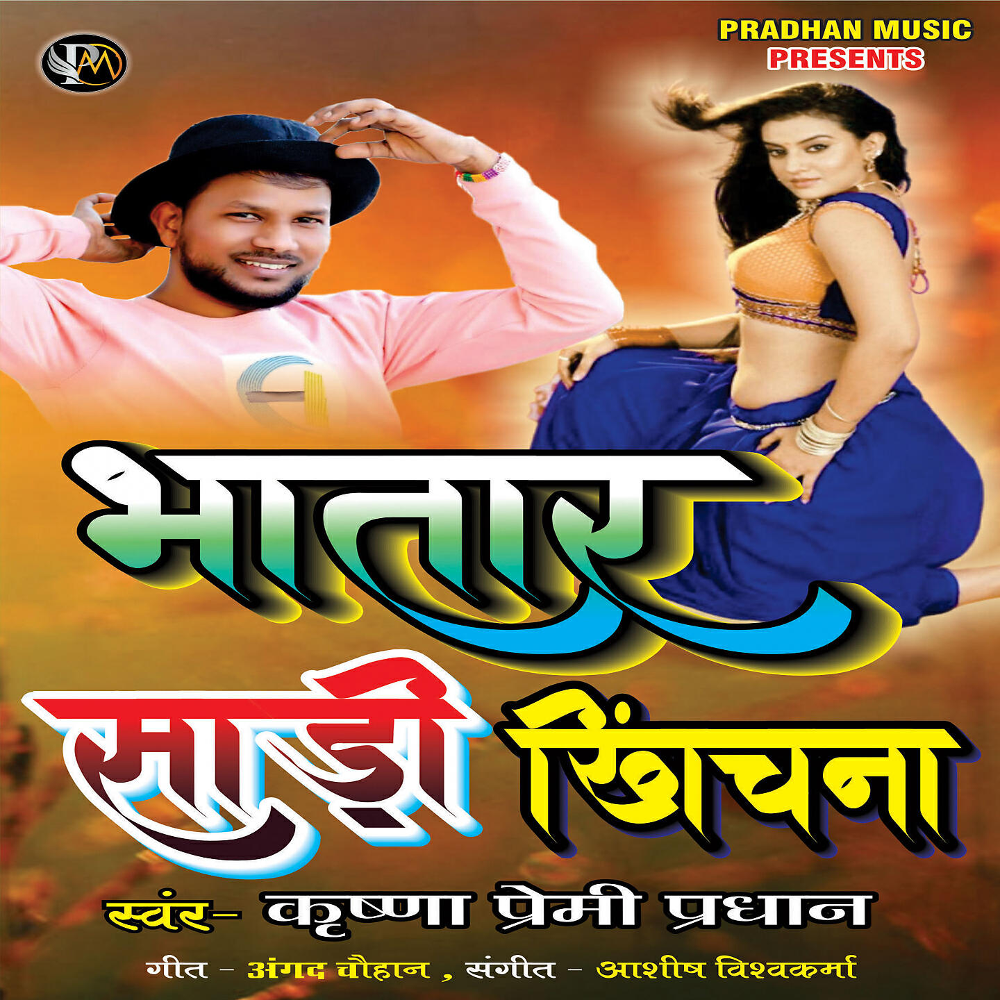 Релиз Bhatar Sadi Khichana