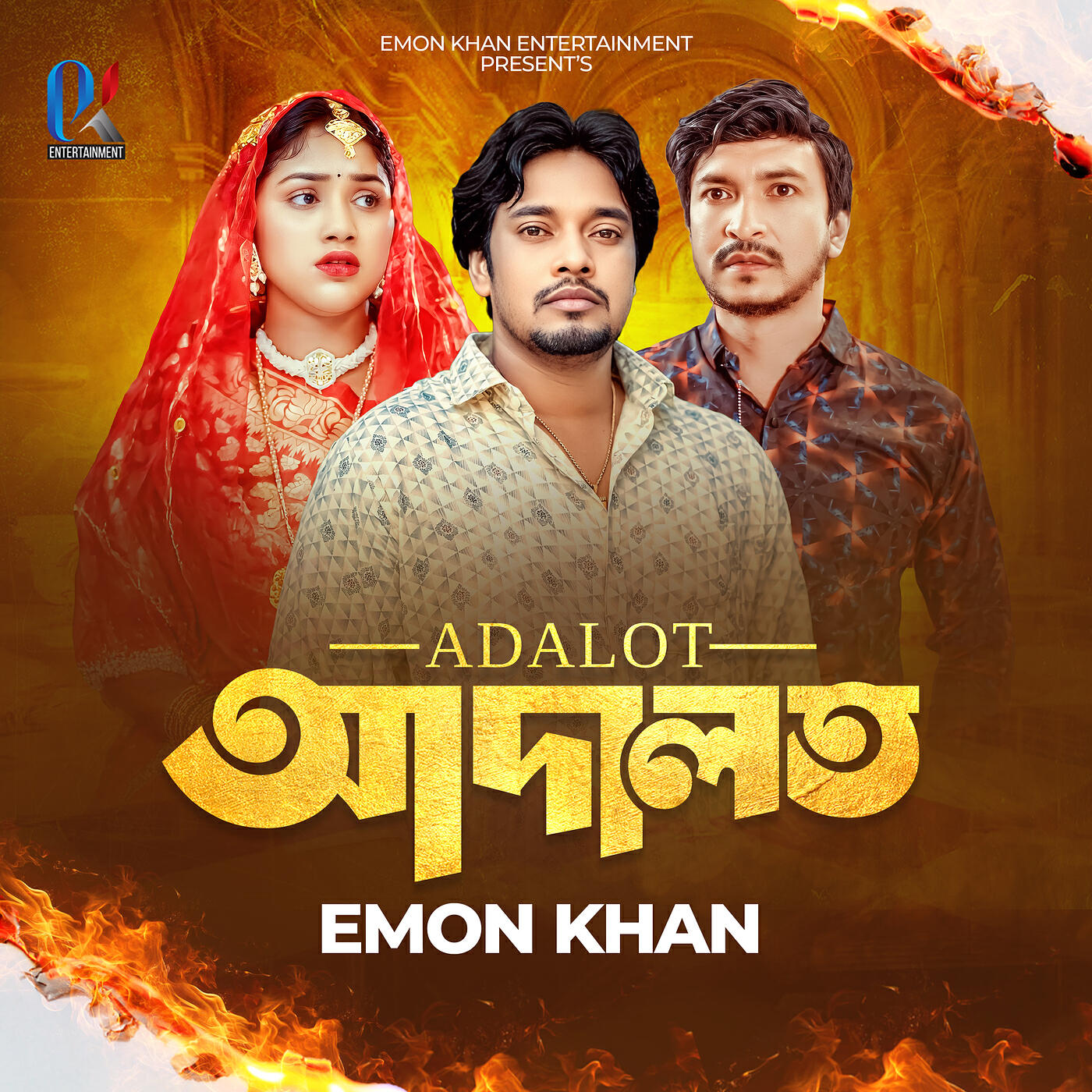 Emon Khan