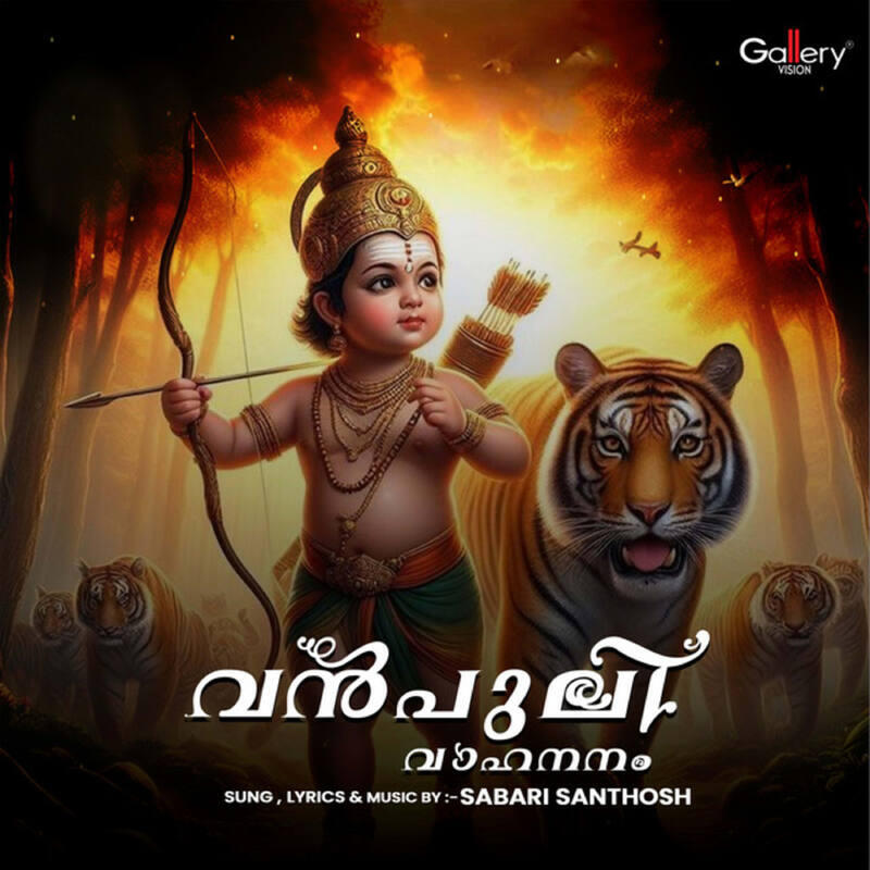 Sabari Santhosh