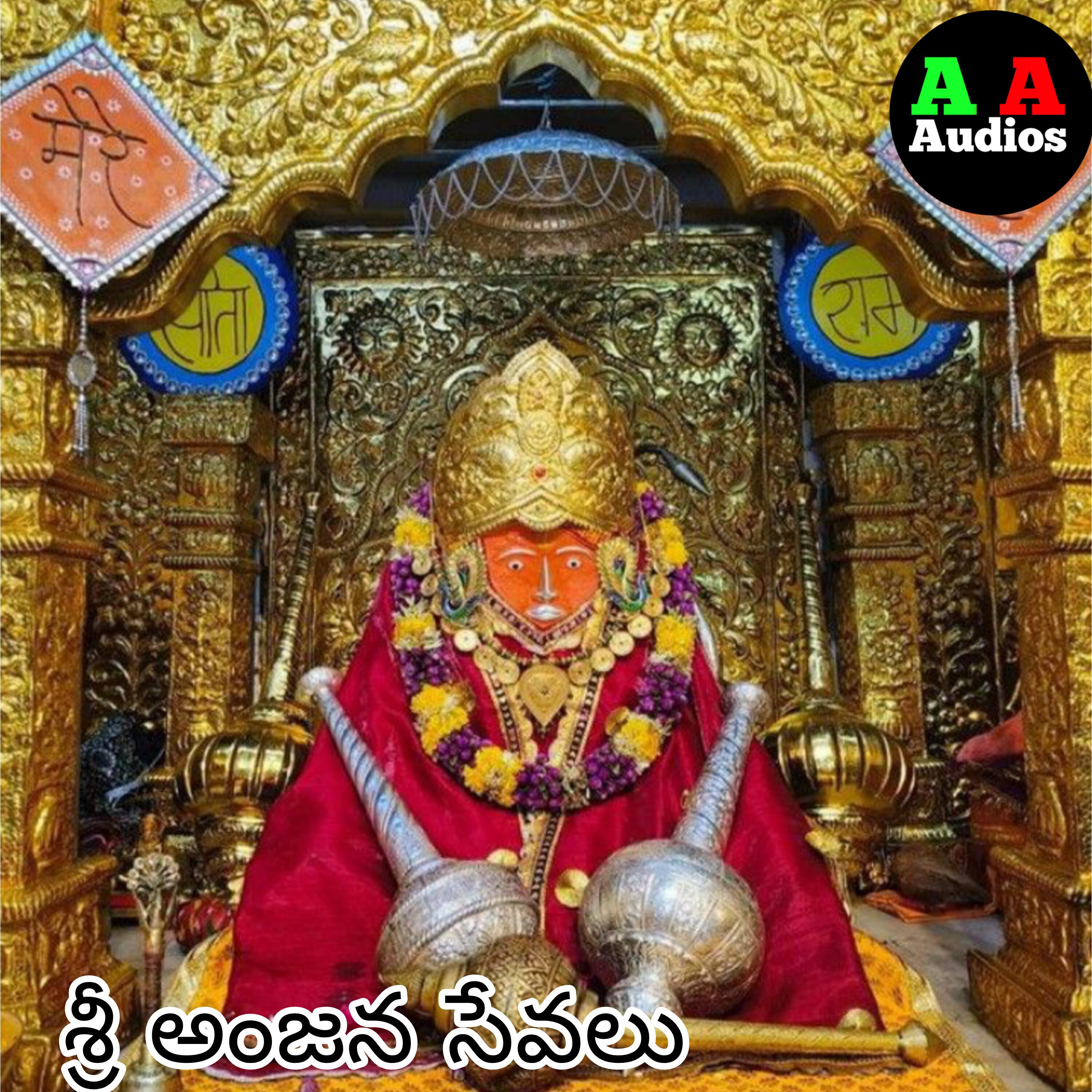 Релиз Sree Anjanna