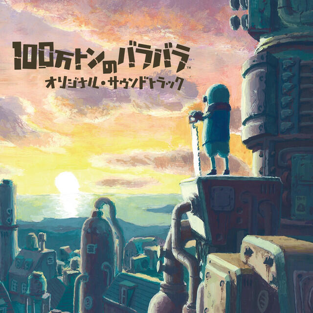 Релиз 100万トンのバラバラ オリジナル・サウンドトラック