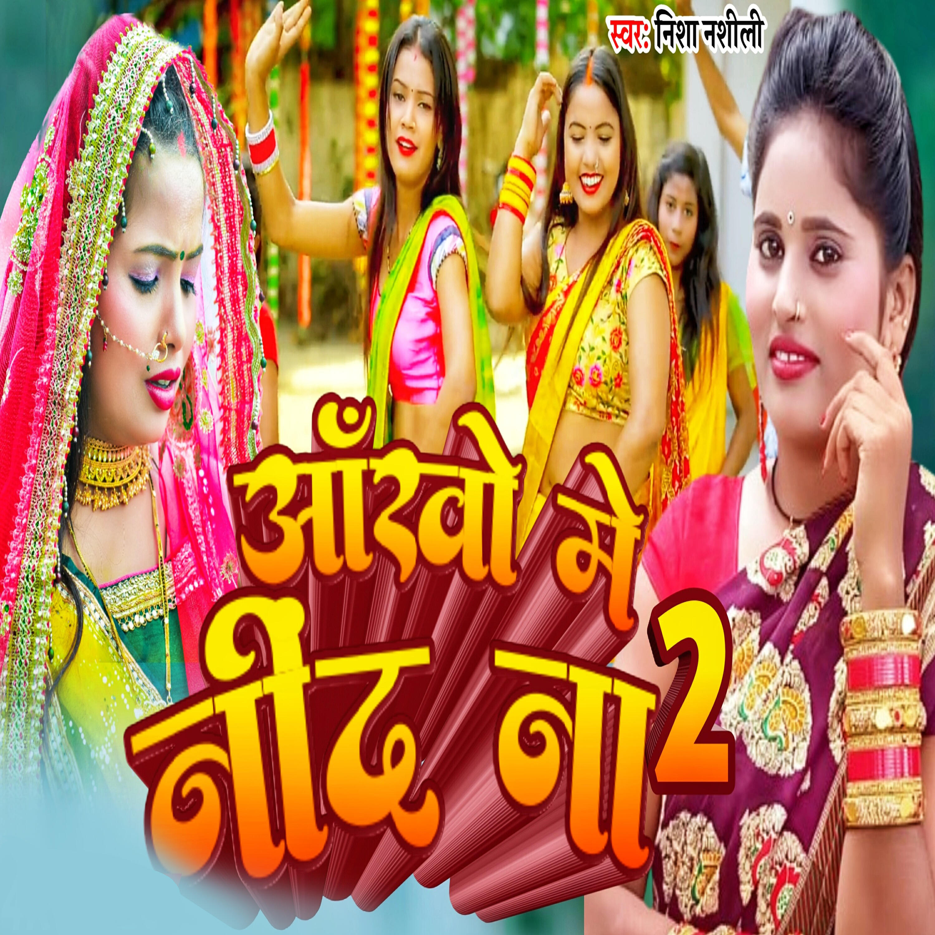 Релиз Aakho Me Nind Na 2