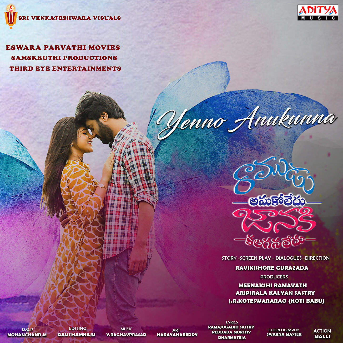 Релиз Yenno Anukunna