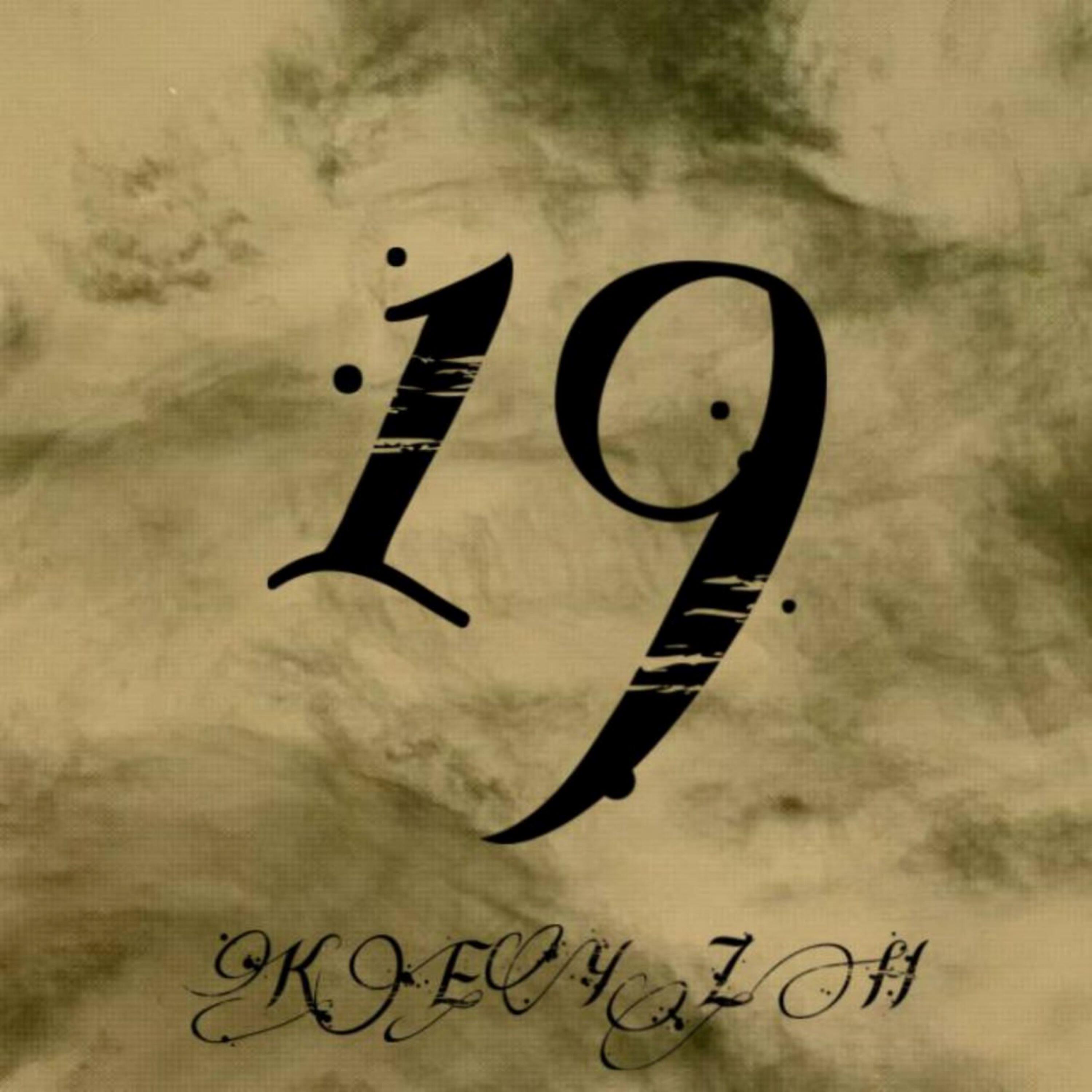 Релиз 19