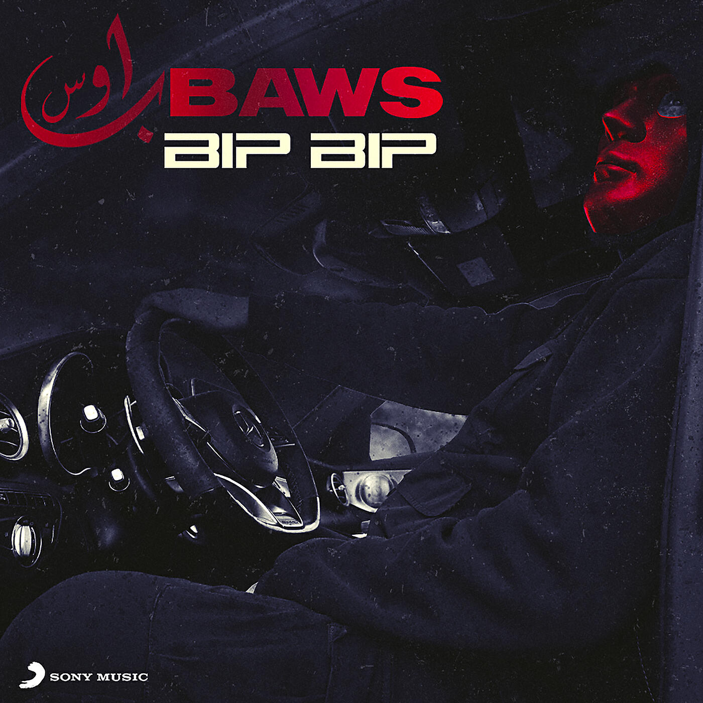 Релиз Bip Bip