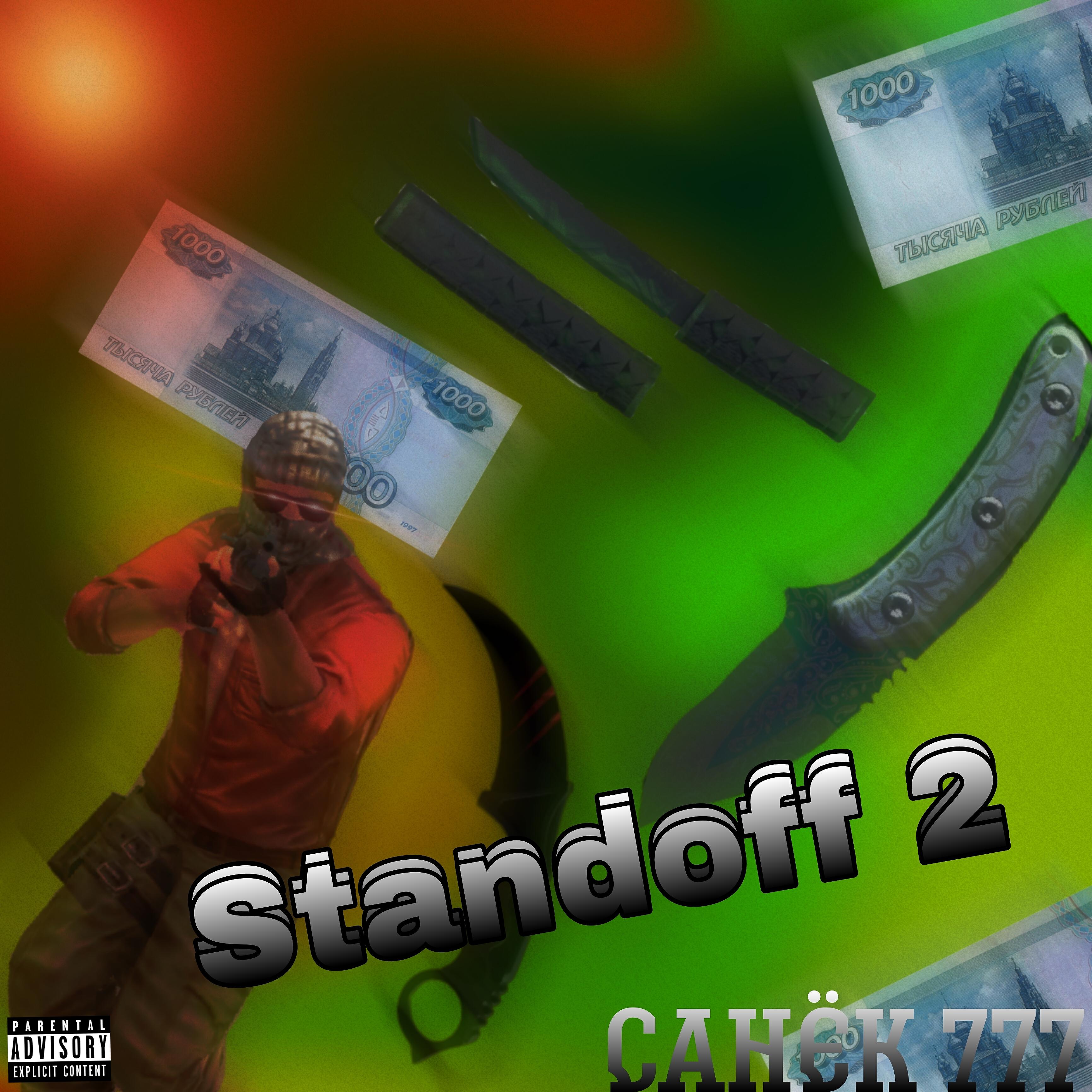 Постер альбома Standoff 2