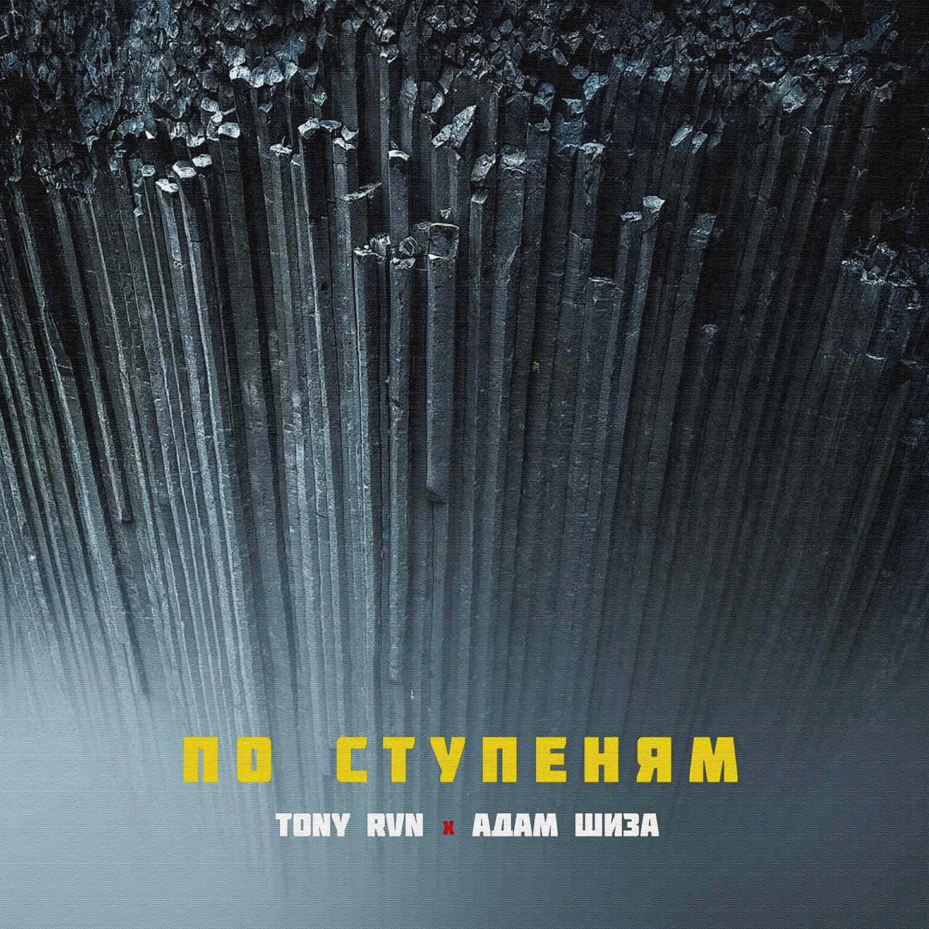 TONY RVN
