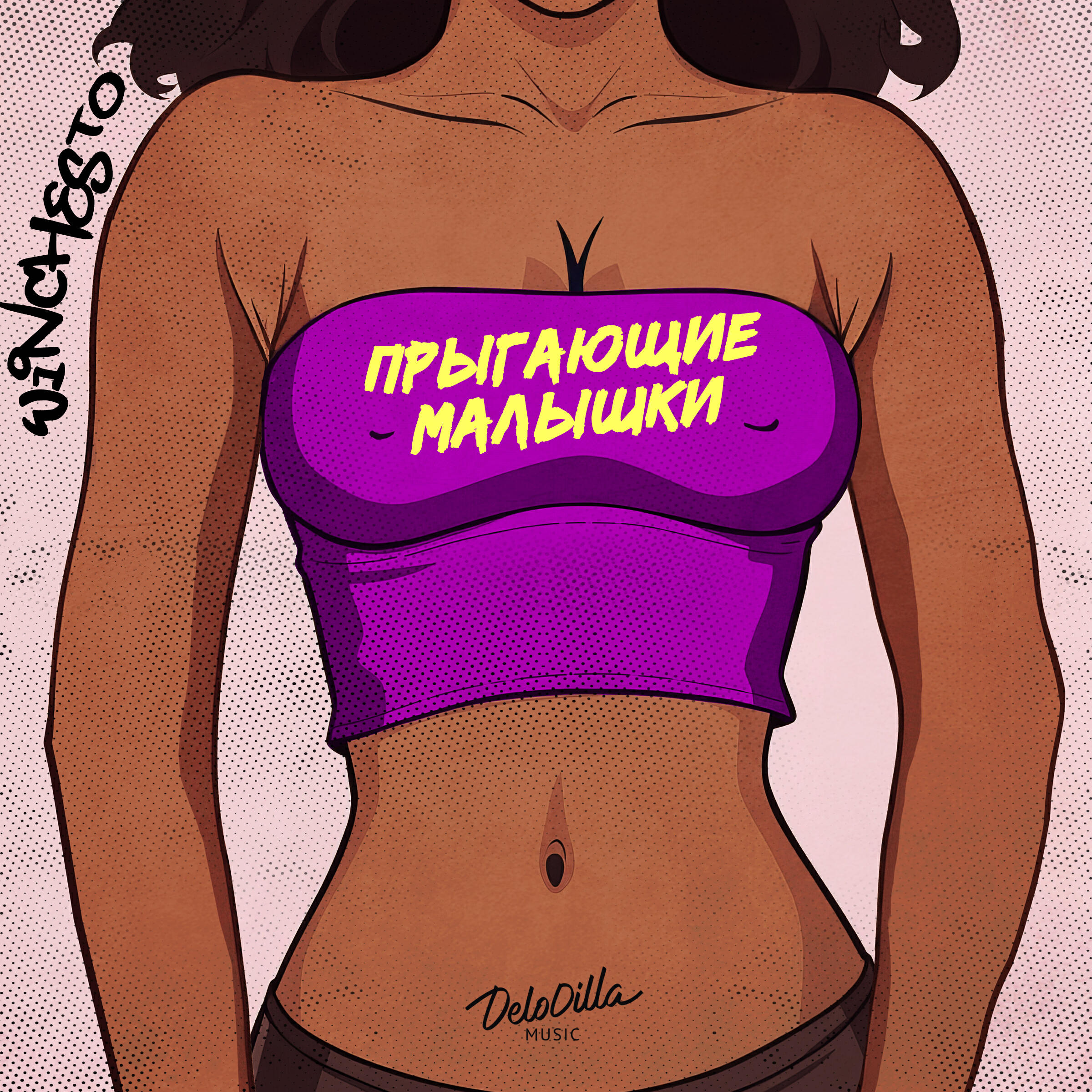 Релиз Прыгающие малышки