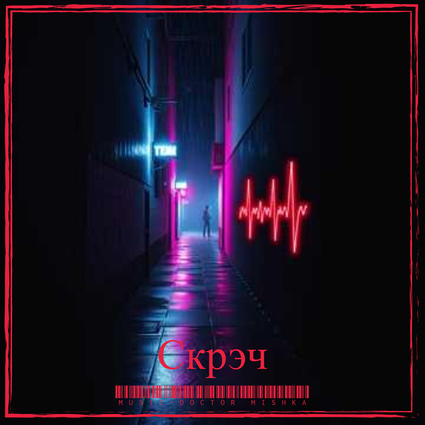Релиз Скрэч