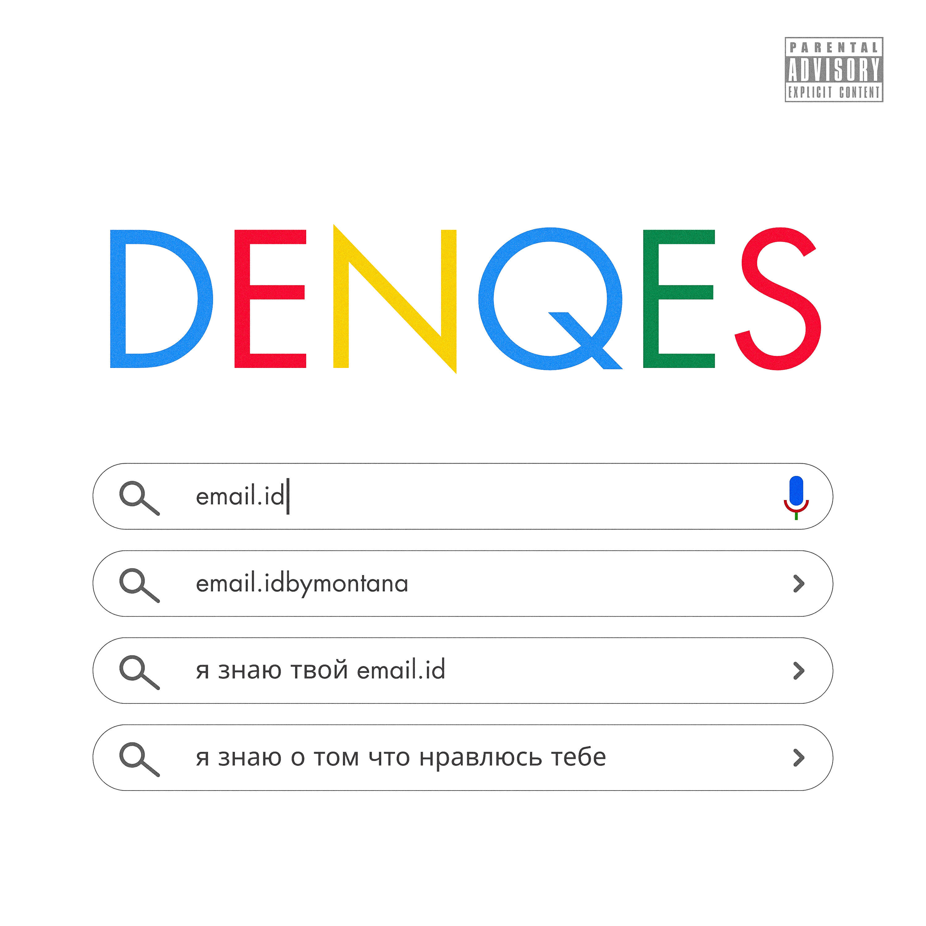 Релиз email.id