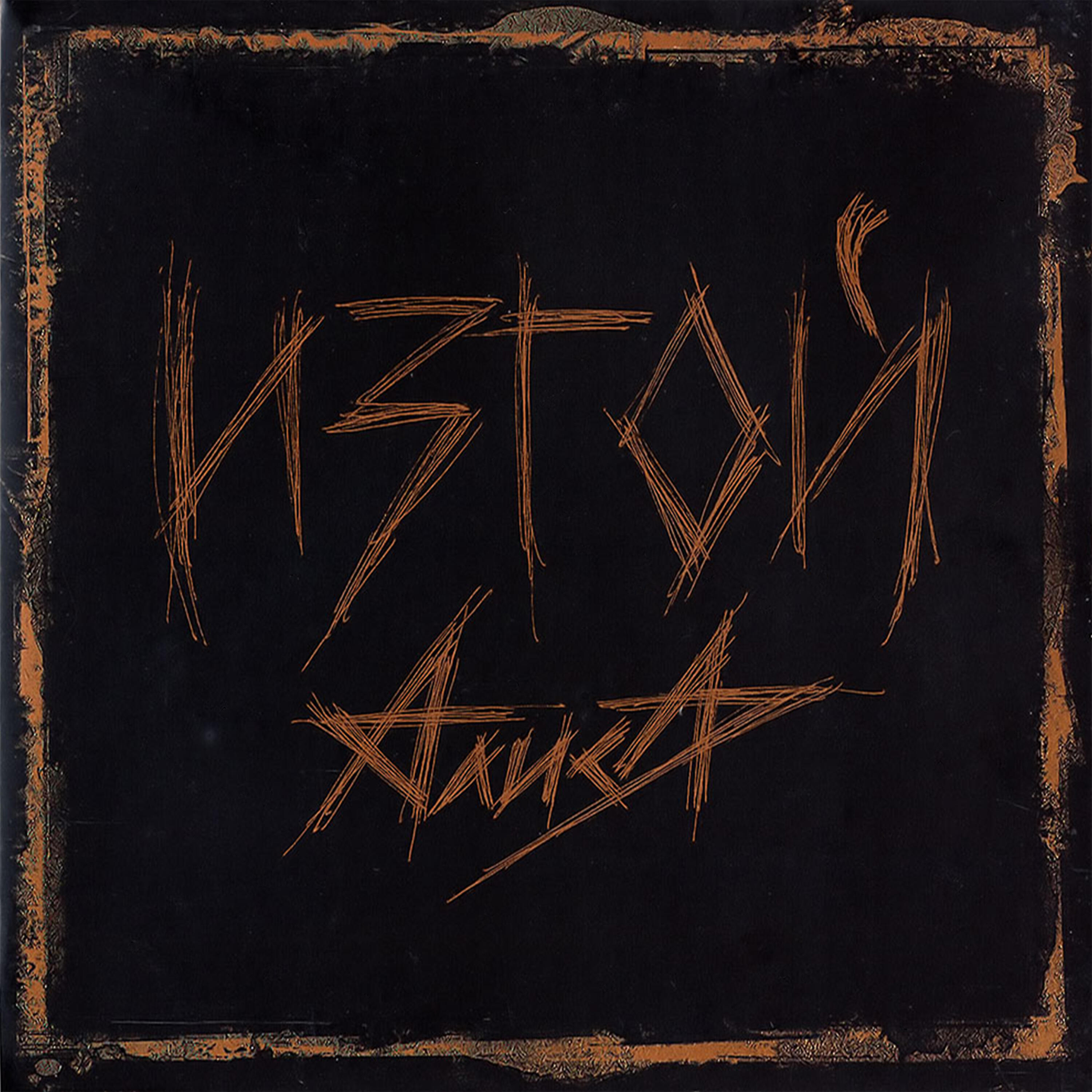 Альбом Саботаж - Алиса - слушать все треки онлайн на Zvuk.com