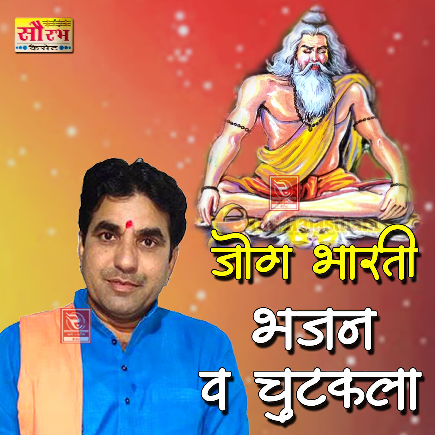 Релиз Jog Bharti Bhajan Ve Chutkala