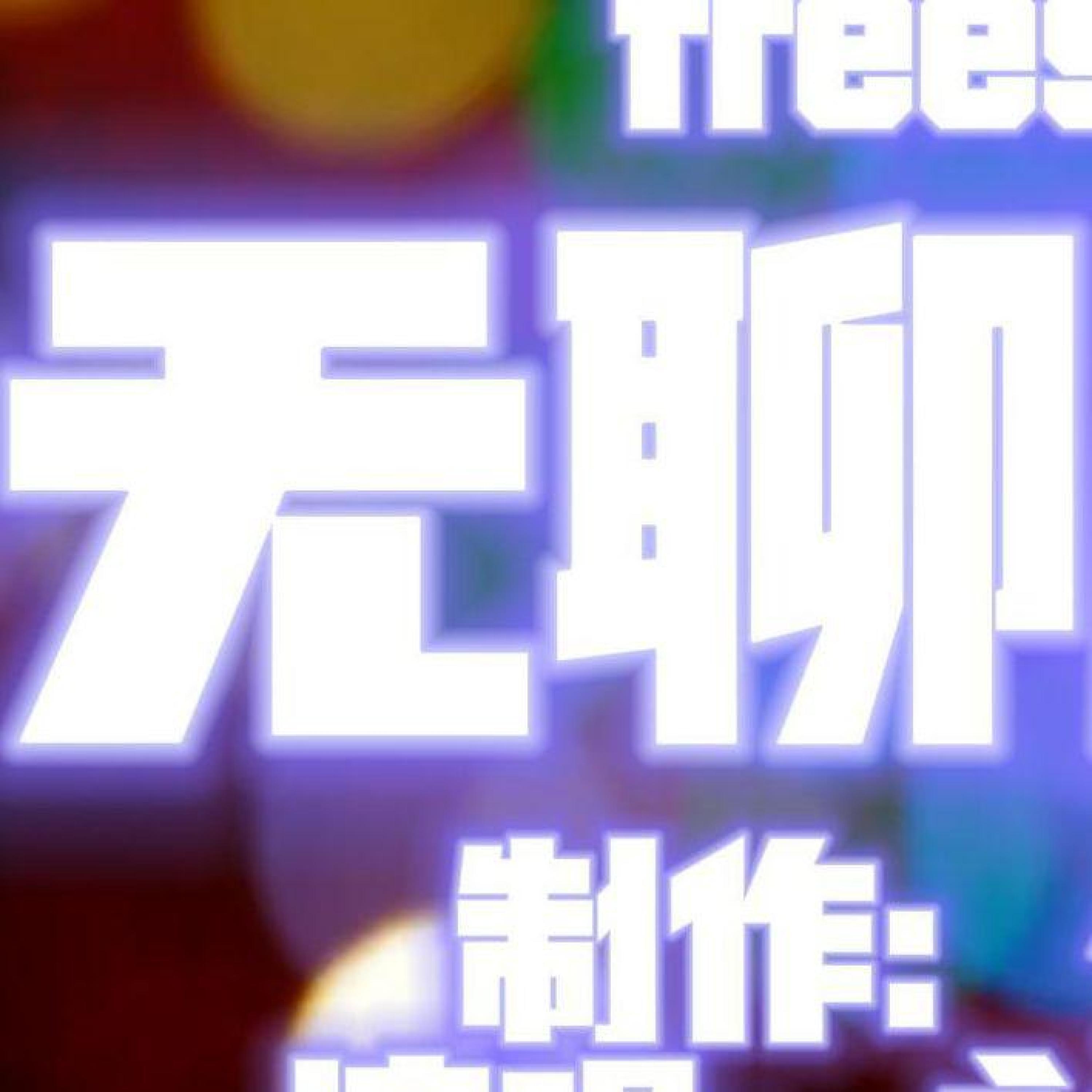 戬希Haleksius