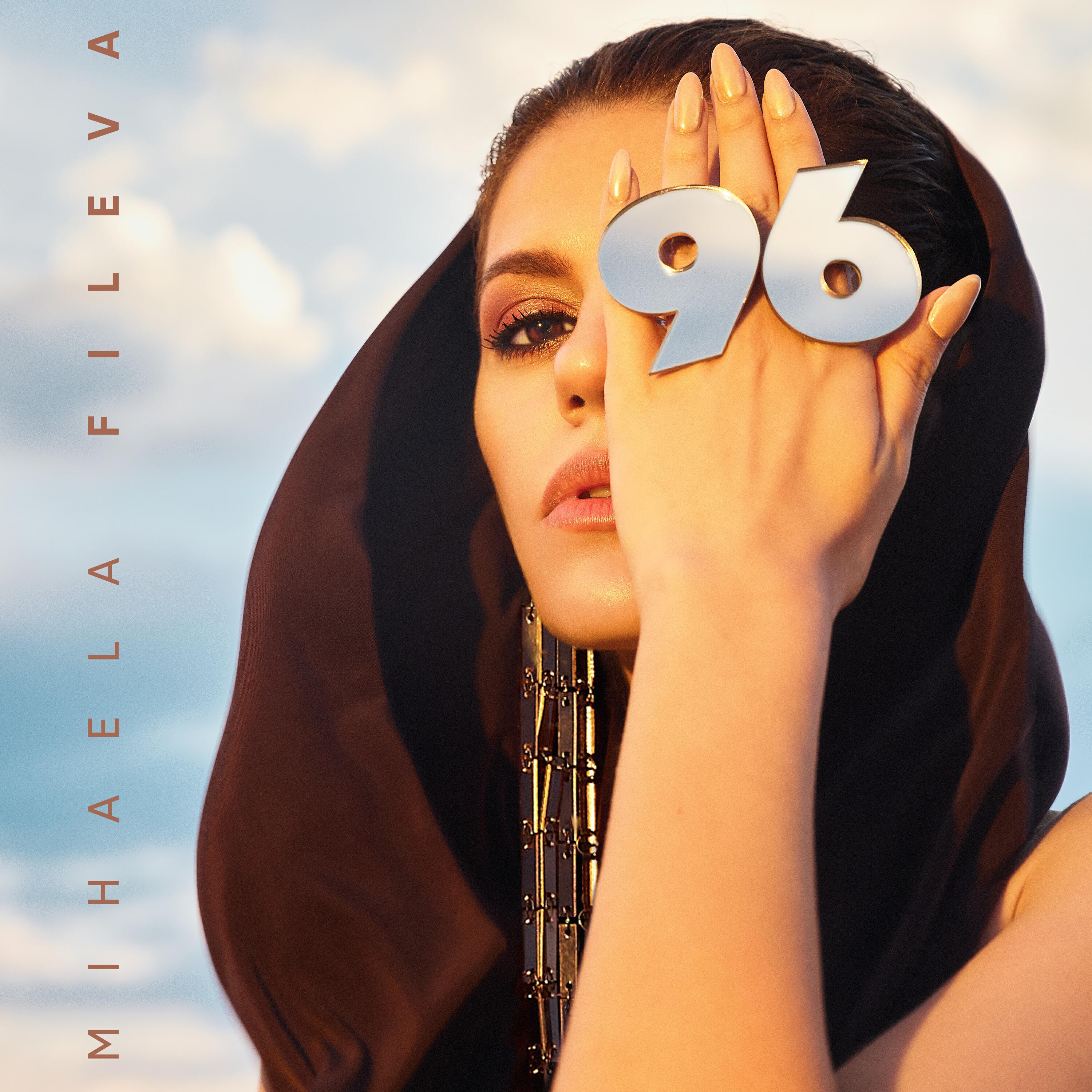 Релиз 96