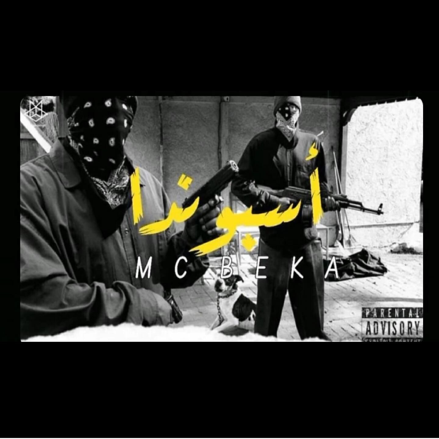 Релиз اسبوندا