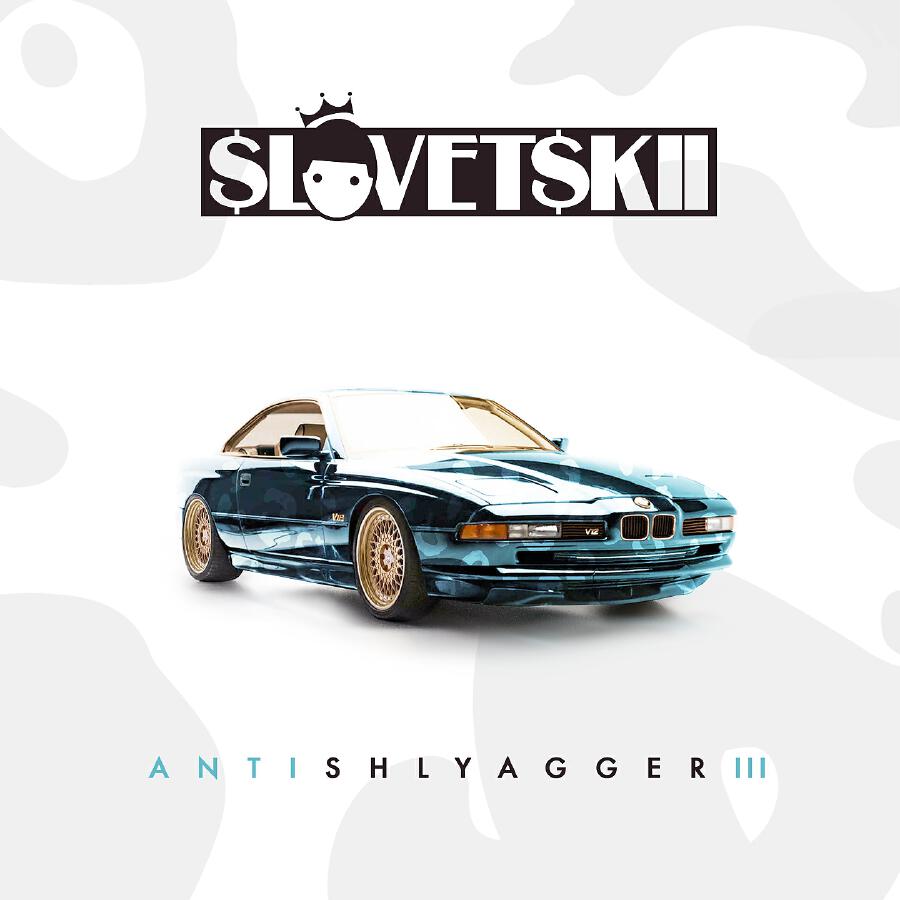 Волна по релизу