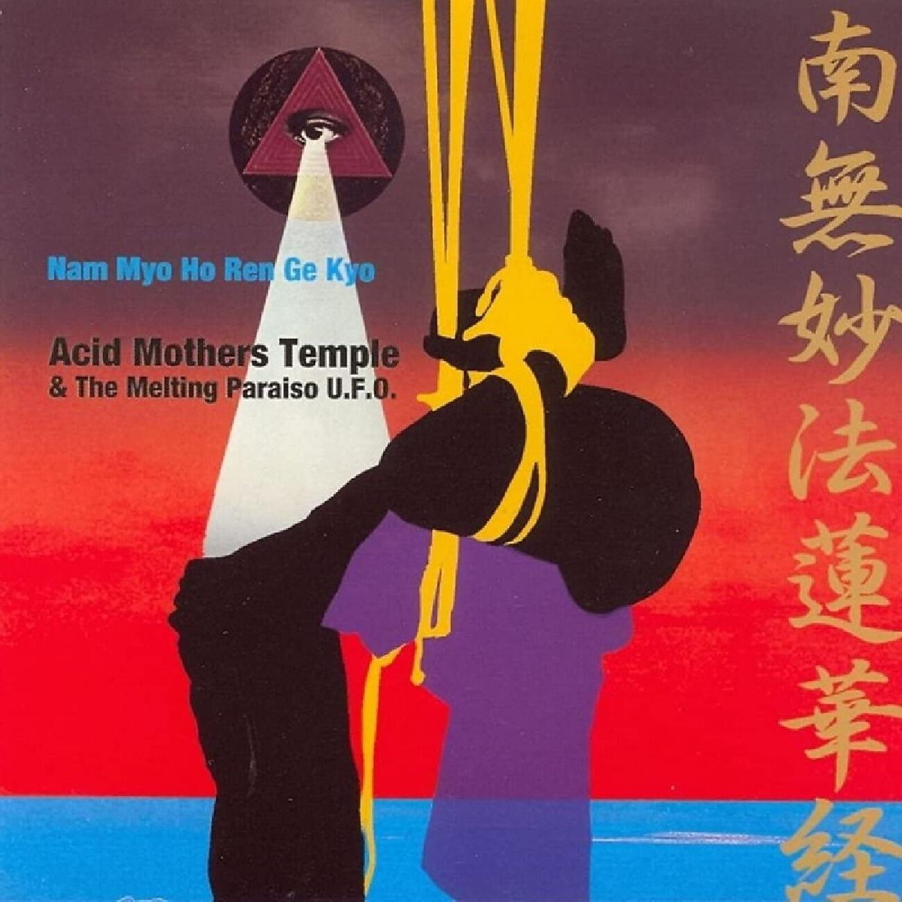 Релиз Nam Myo Ho Ren Ge Kyo