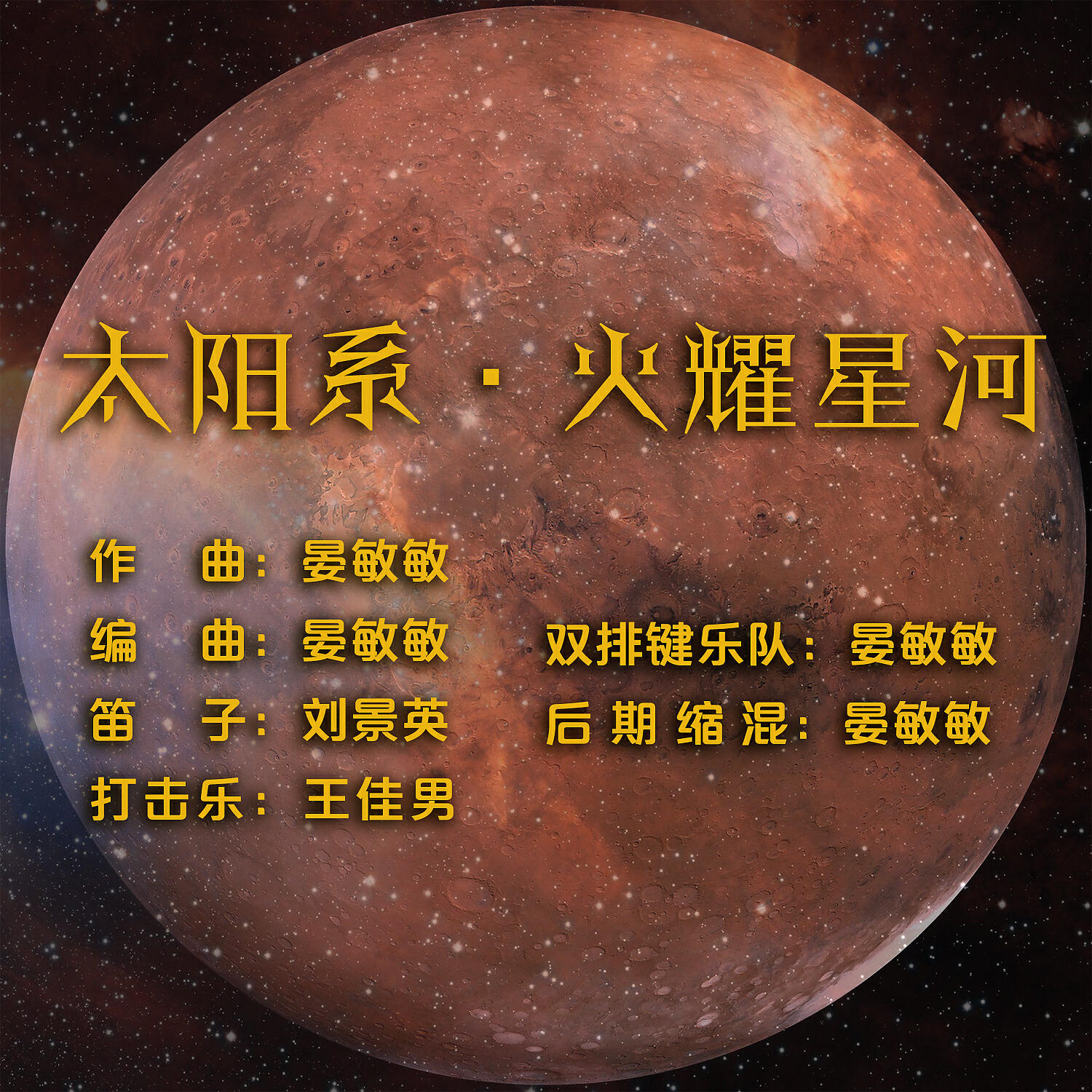 刘景英