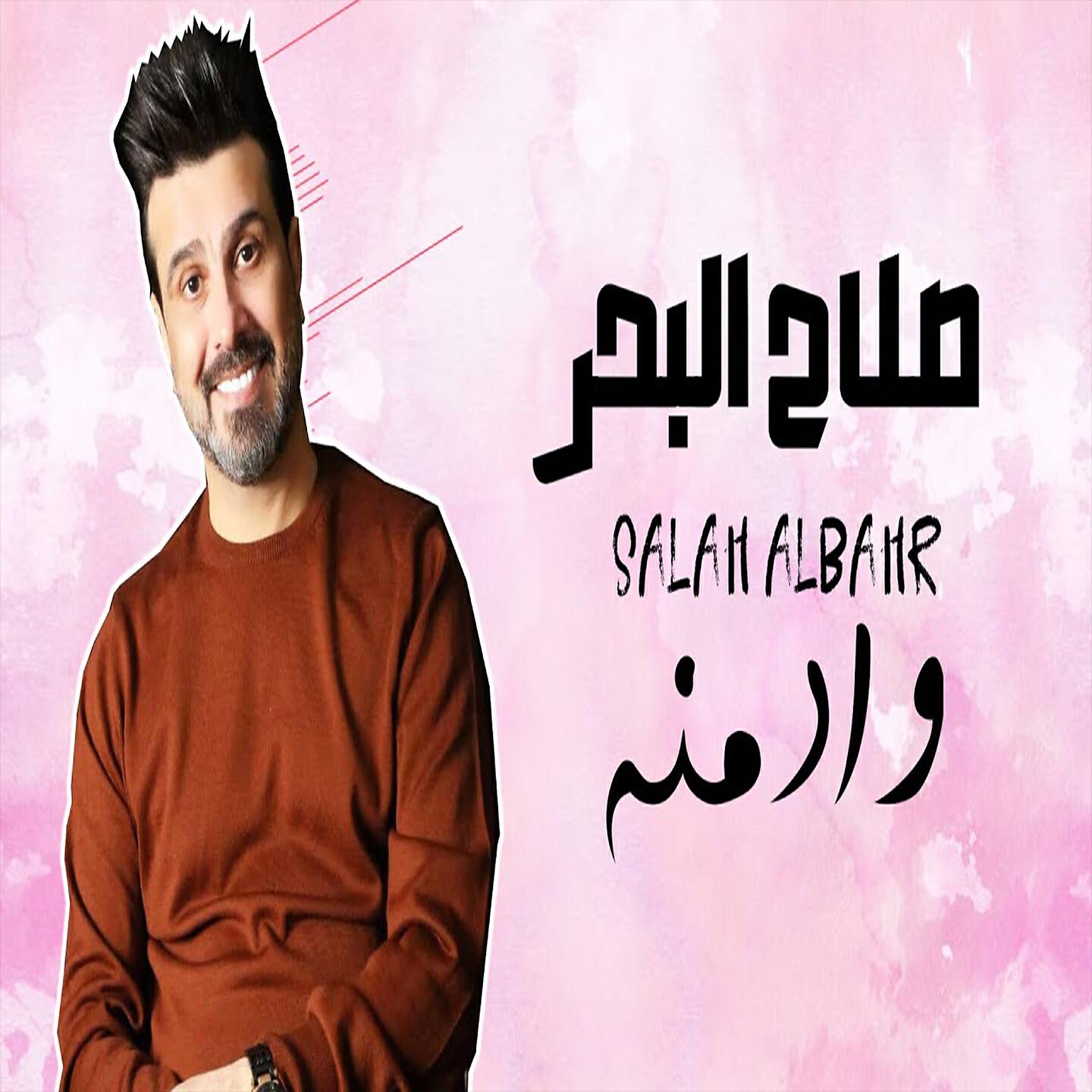 Релиз Wa Admnah